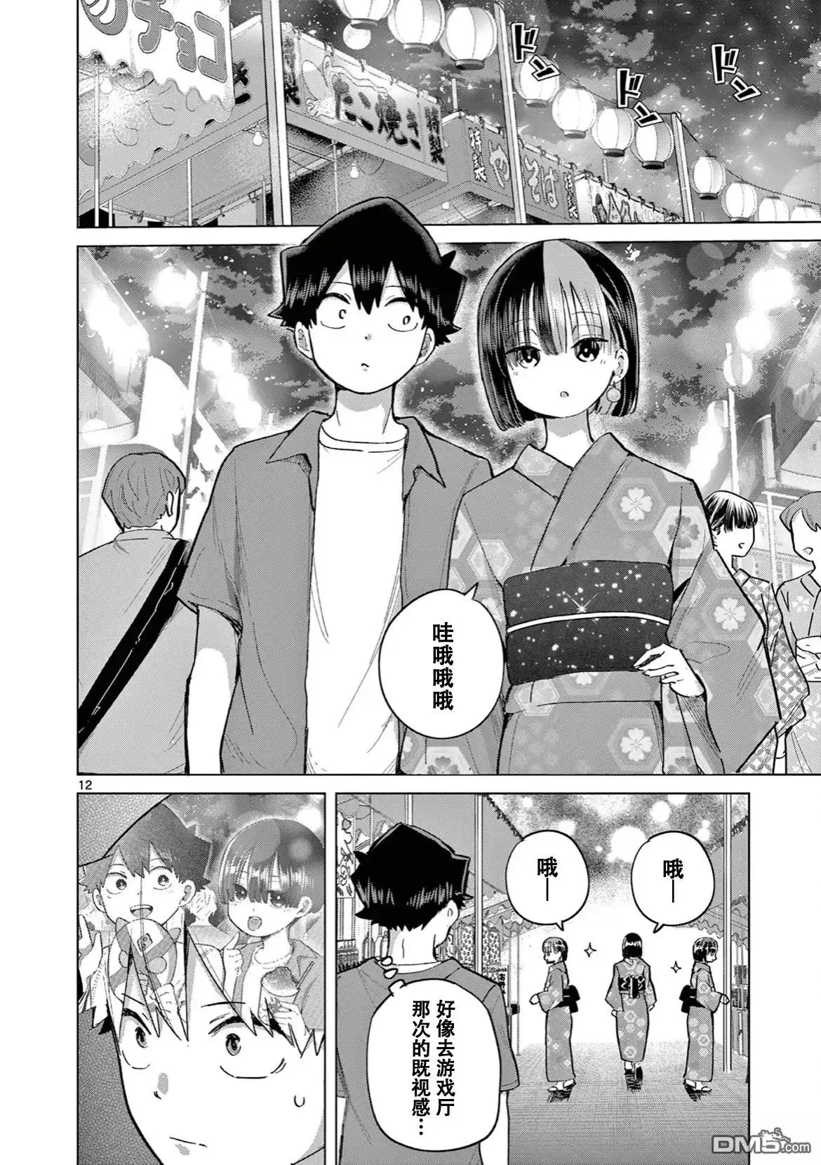 第13页