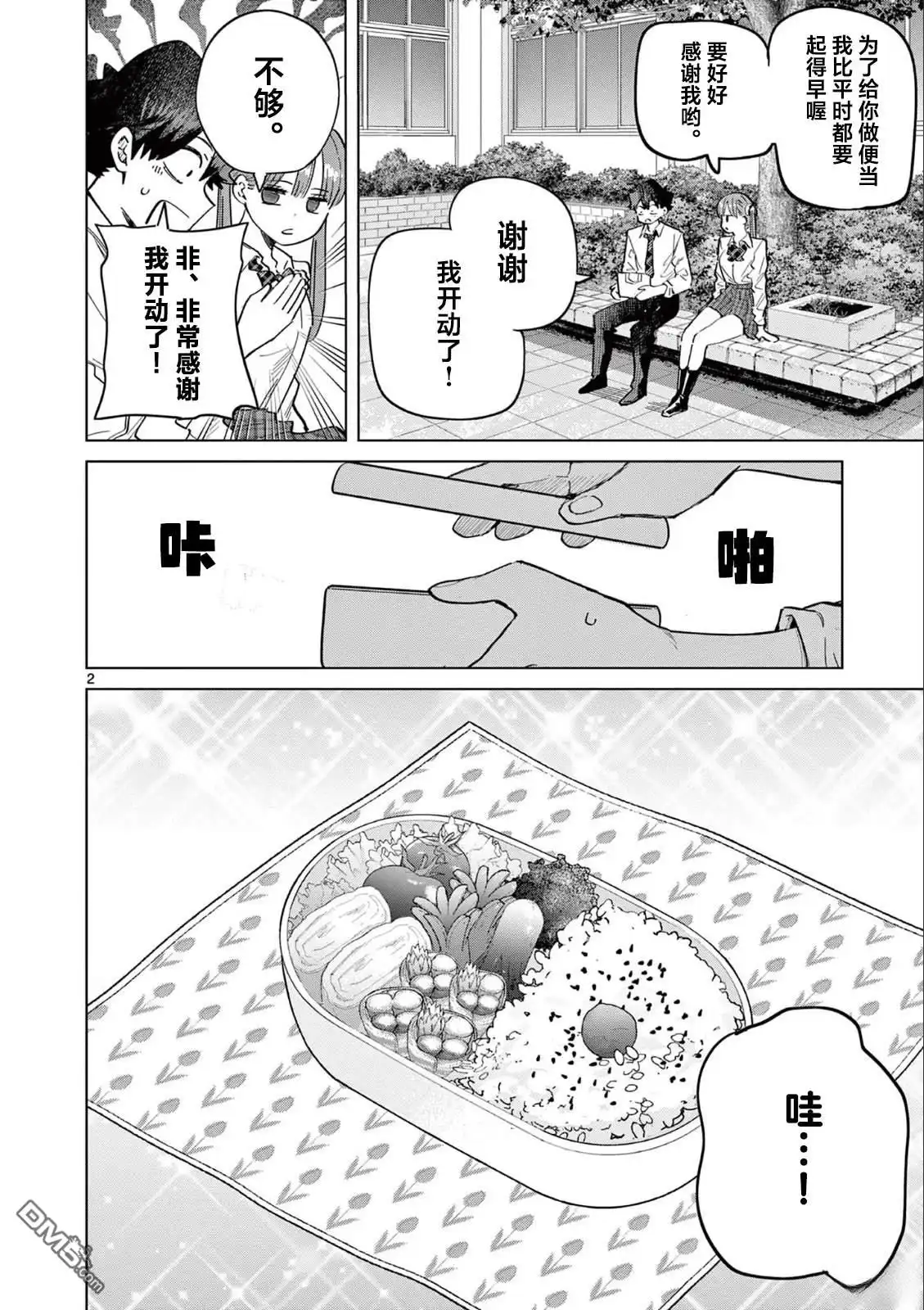 第2页