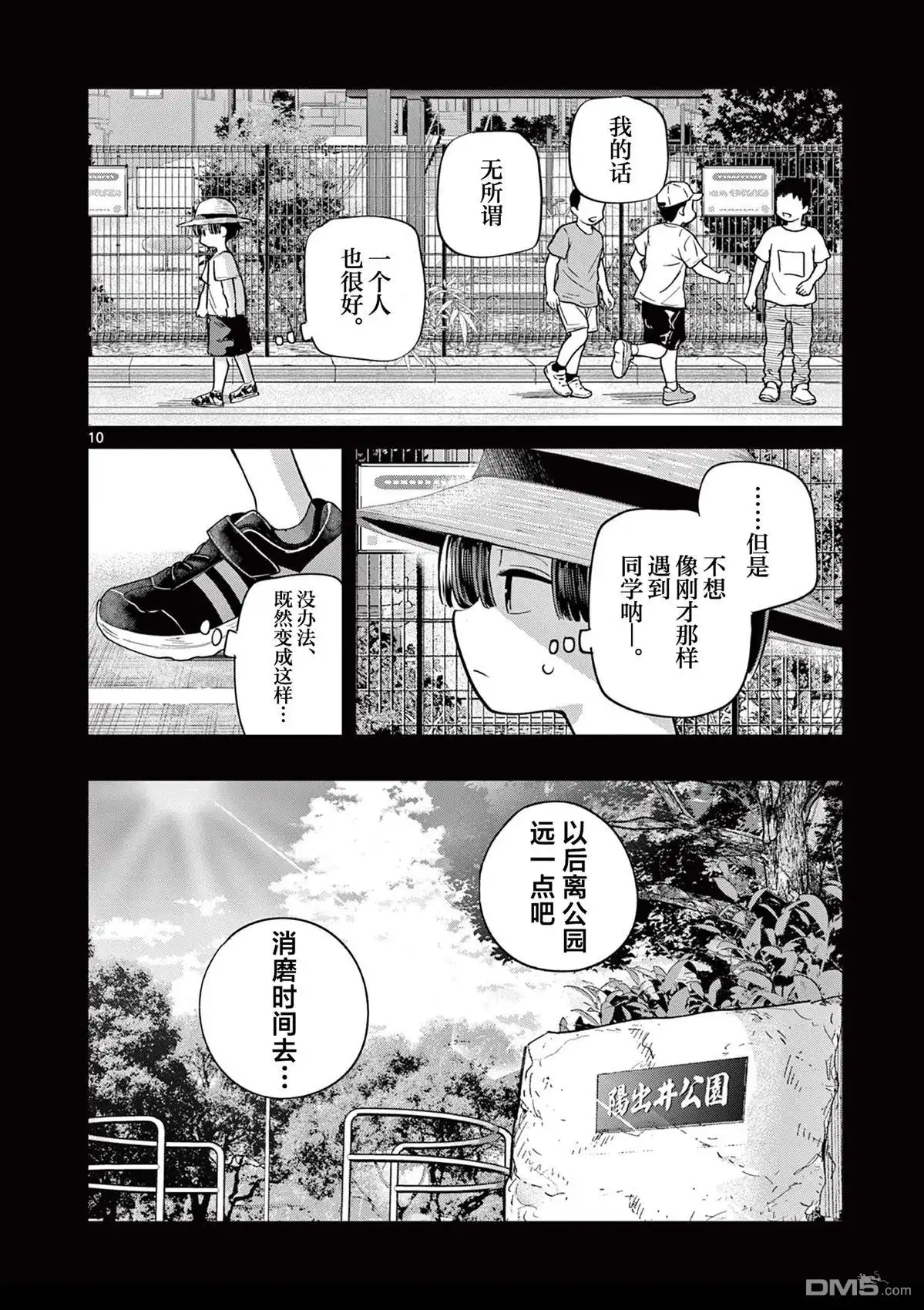 第10页