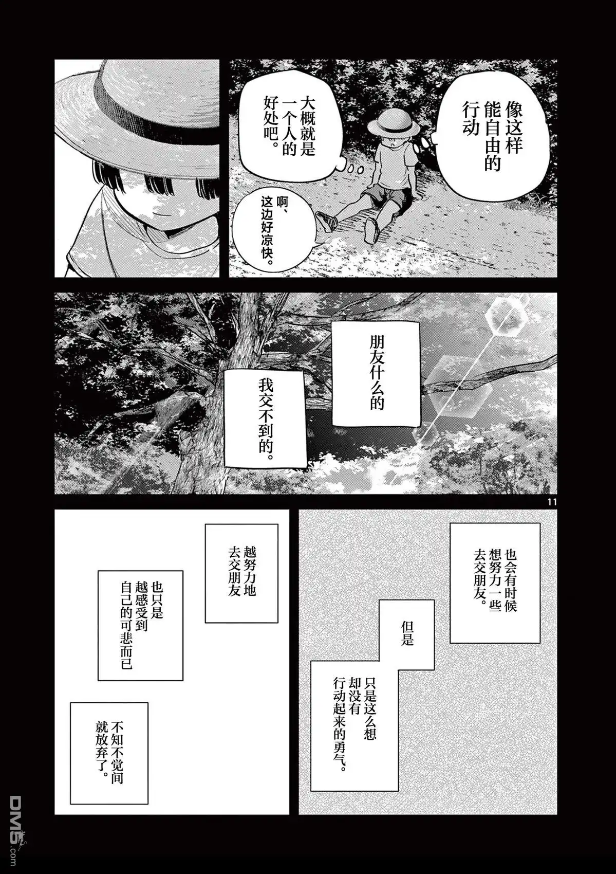 第11页