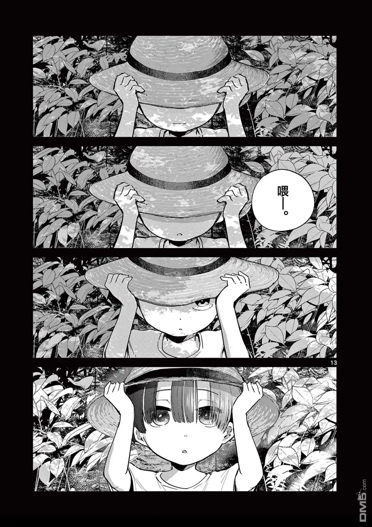 第13页