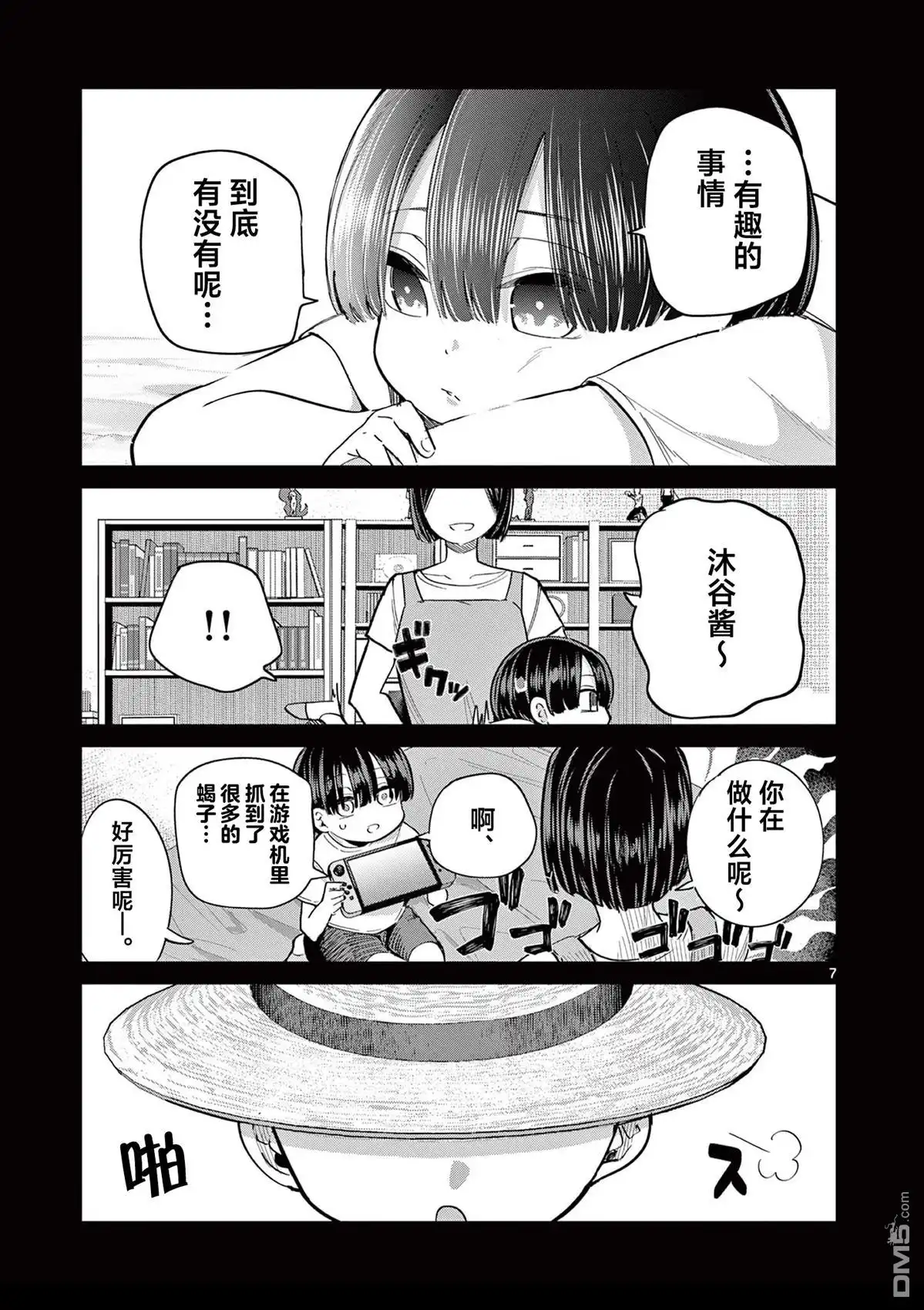 第7页