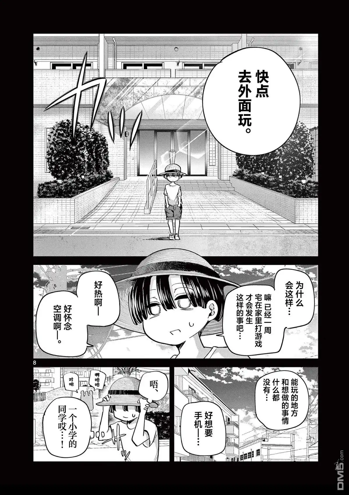 第8页