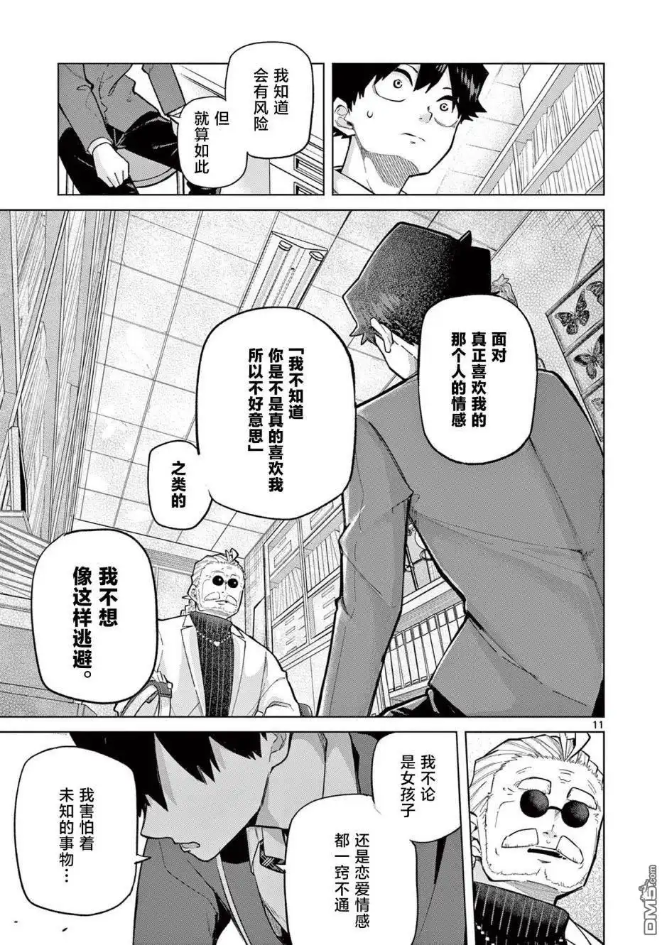 第10页