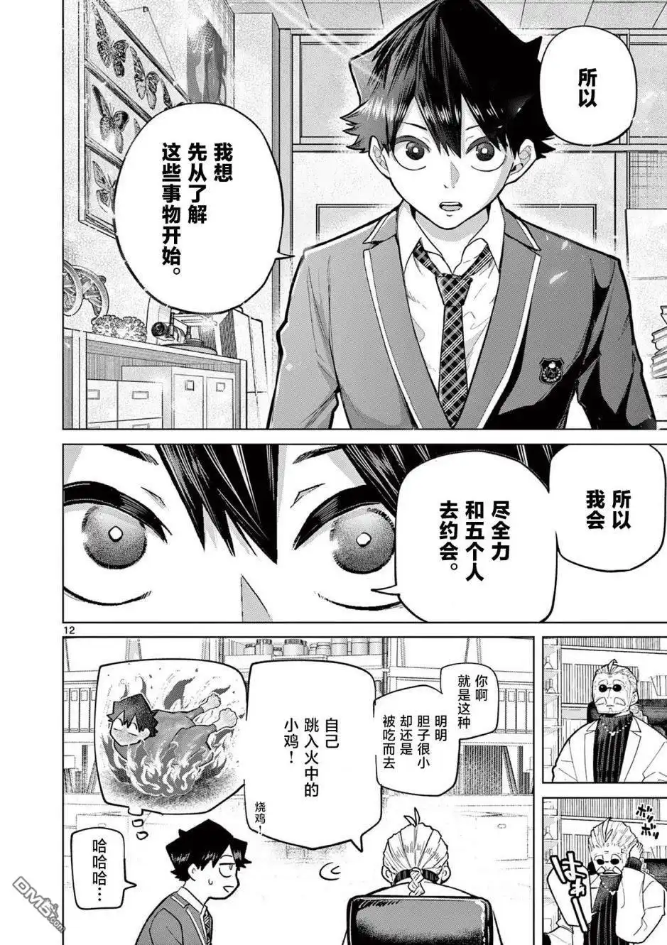 第11页