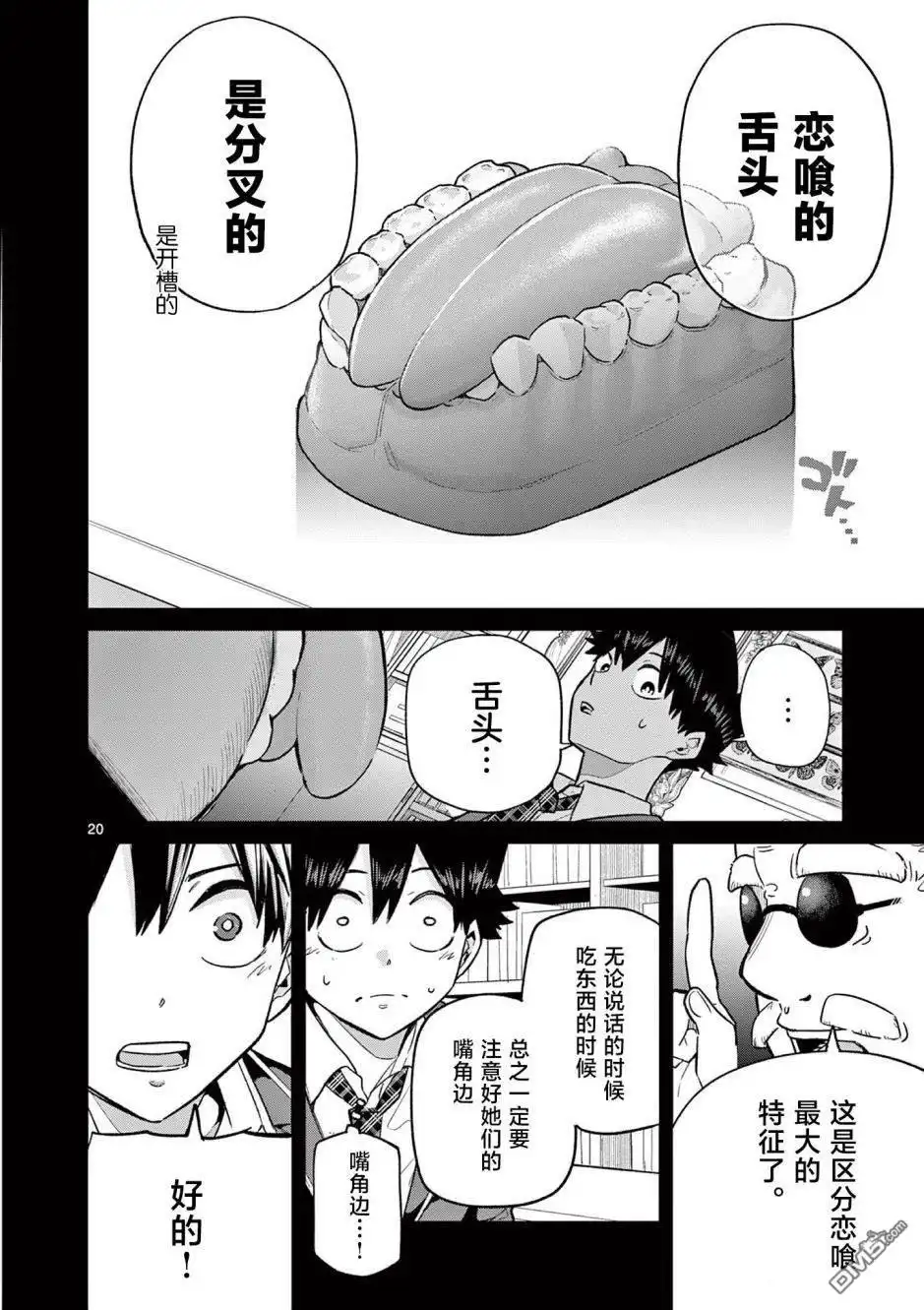 第19页