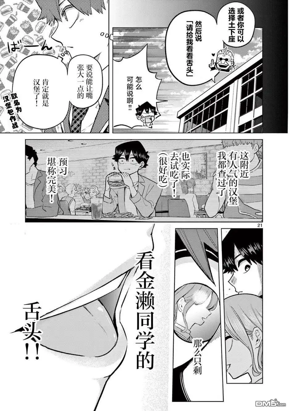 第20页