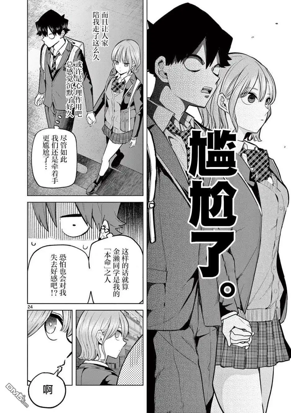 第23页
