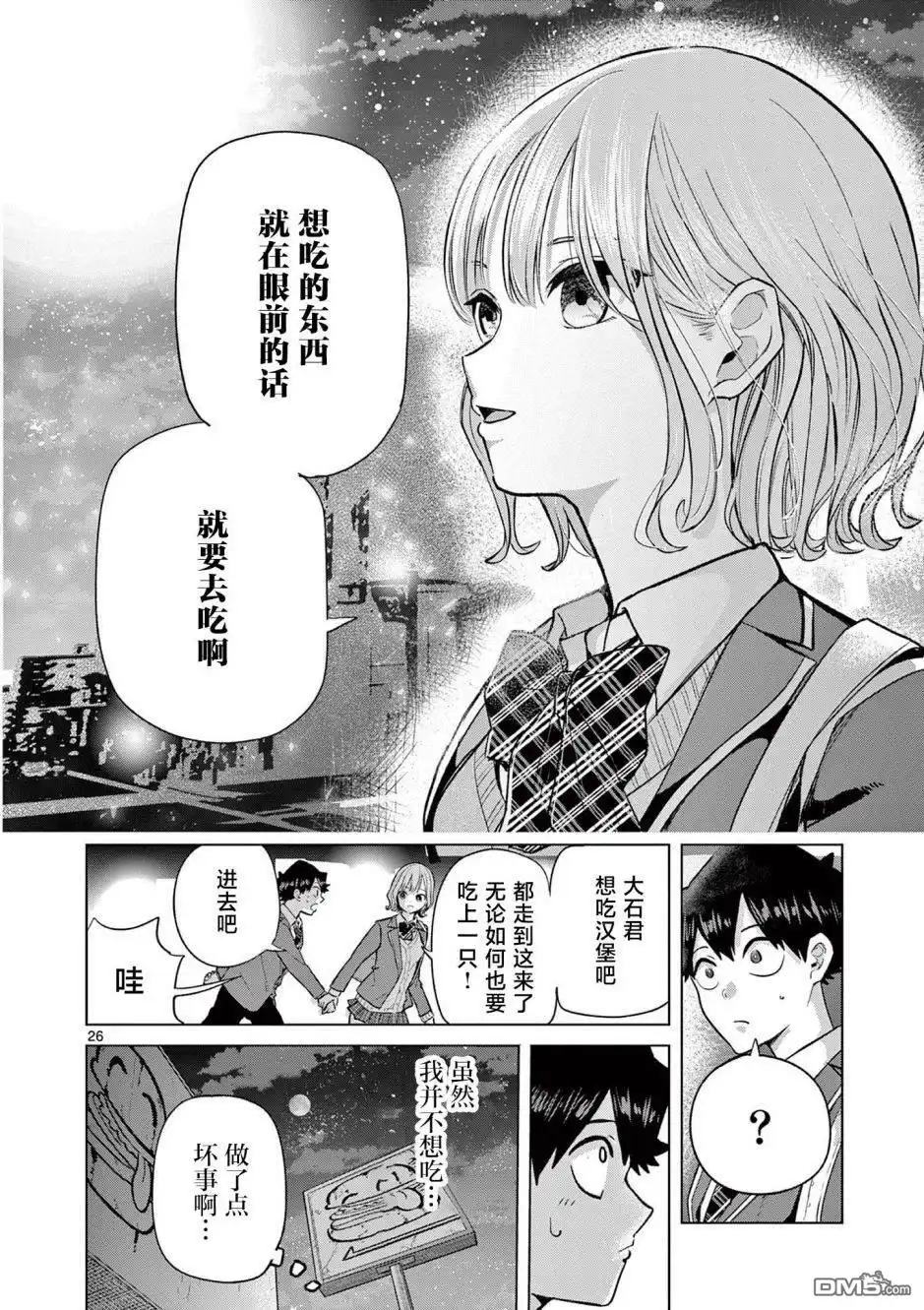 第25页