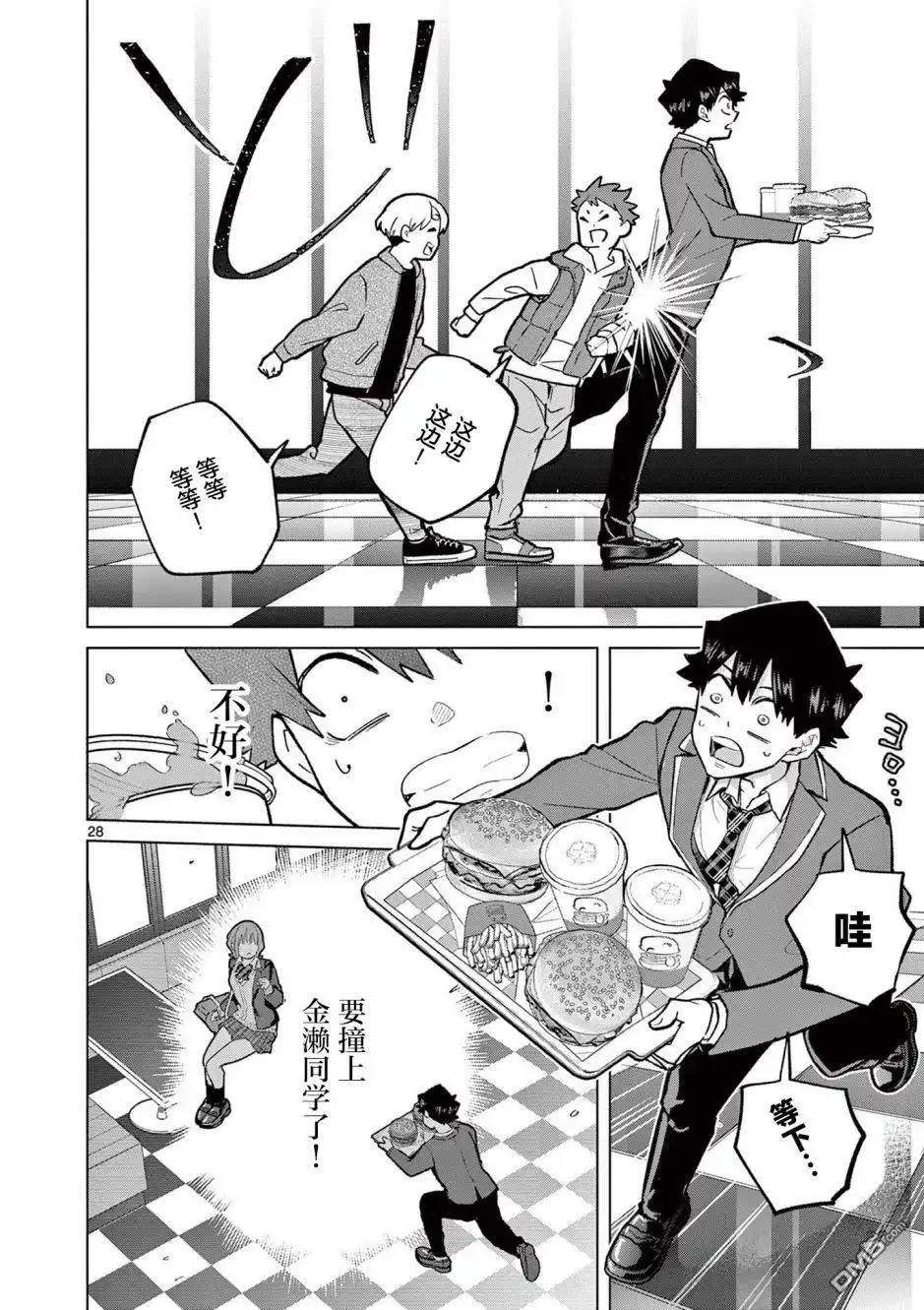 第27页