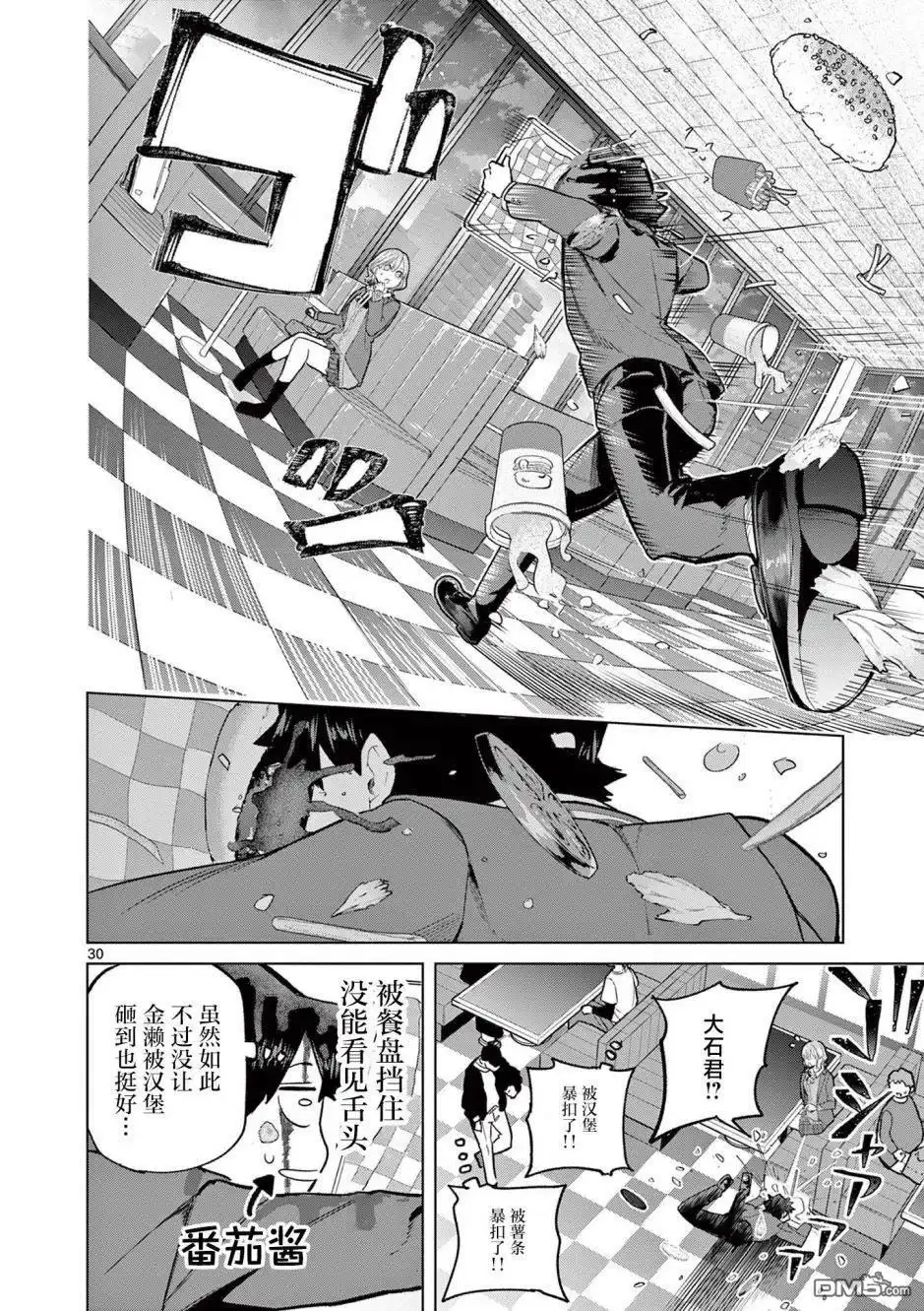 第29页