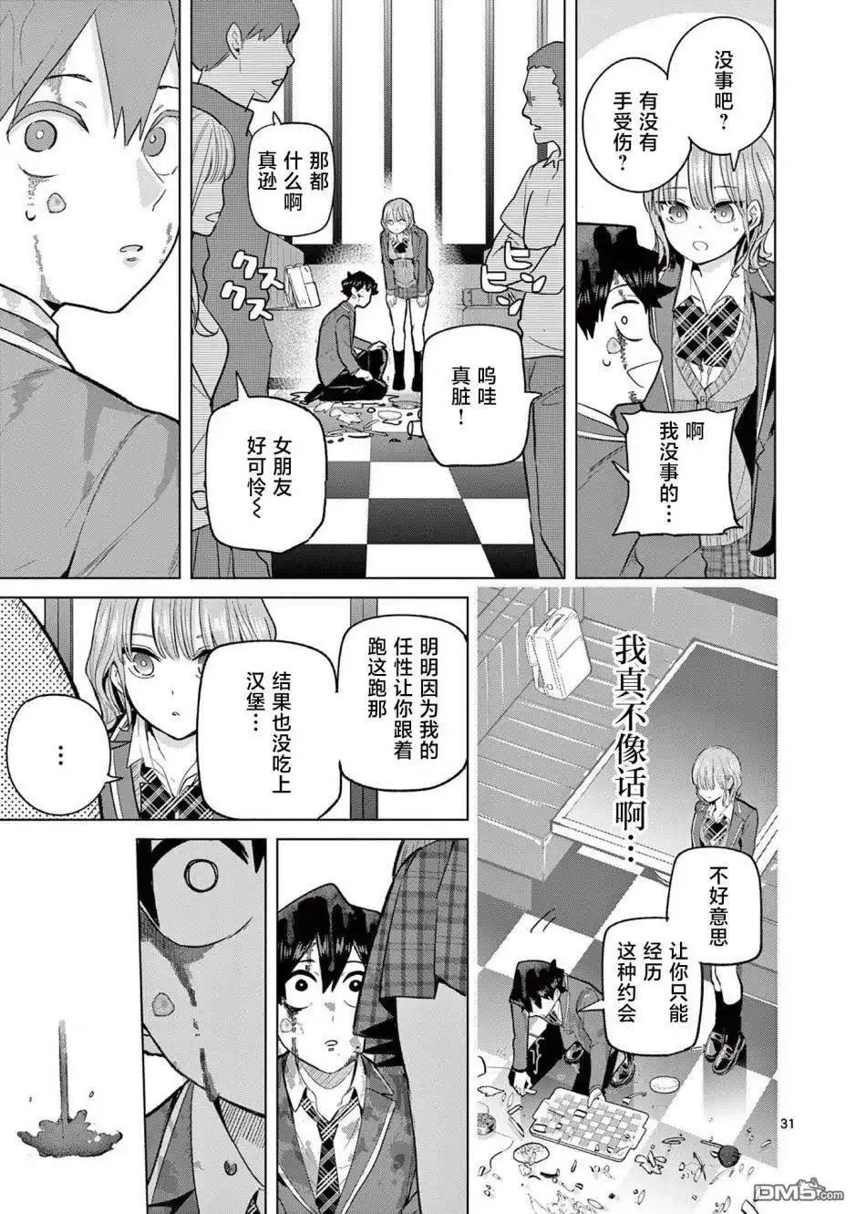 第30页