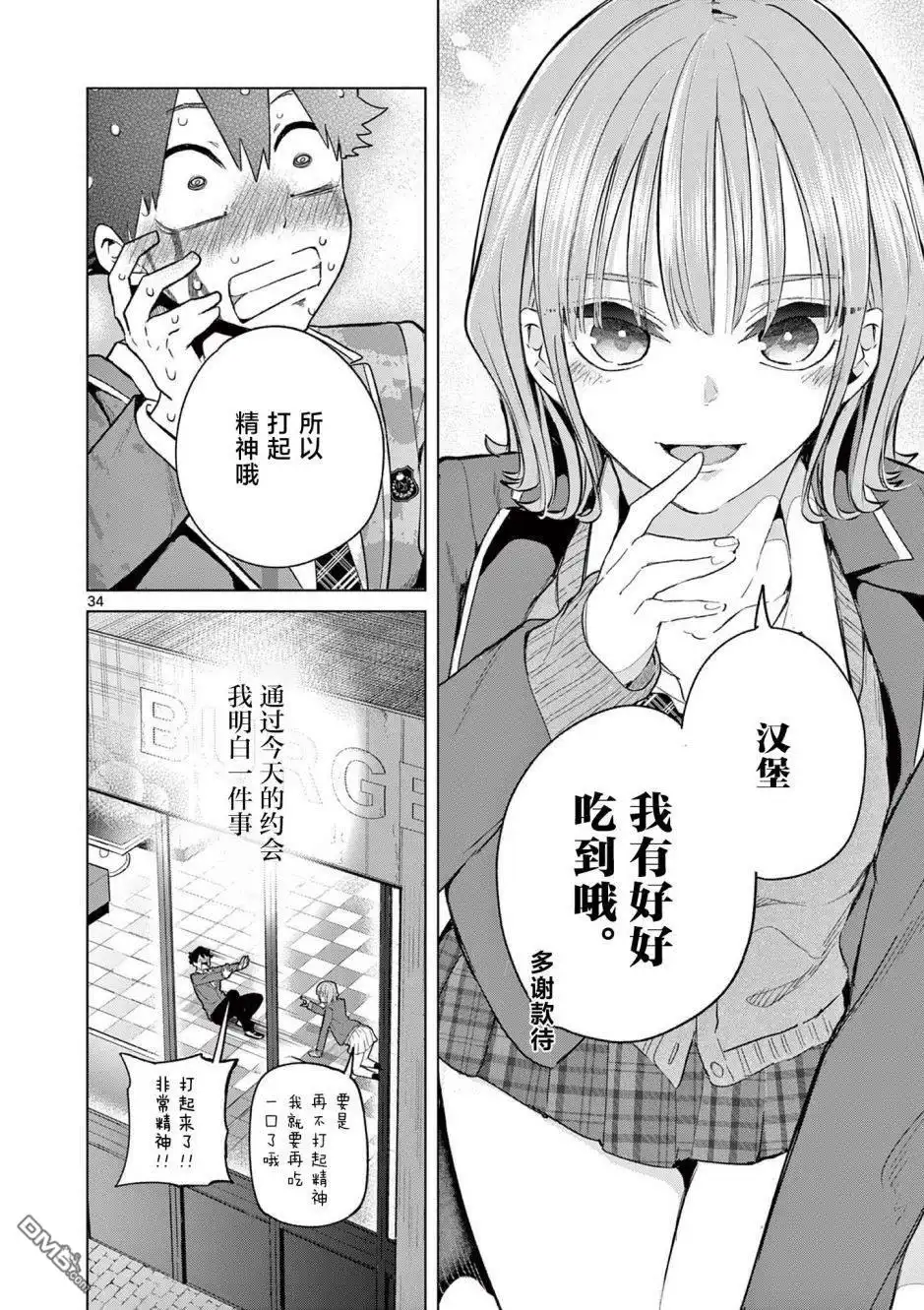 第33页