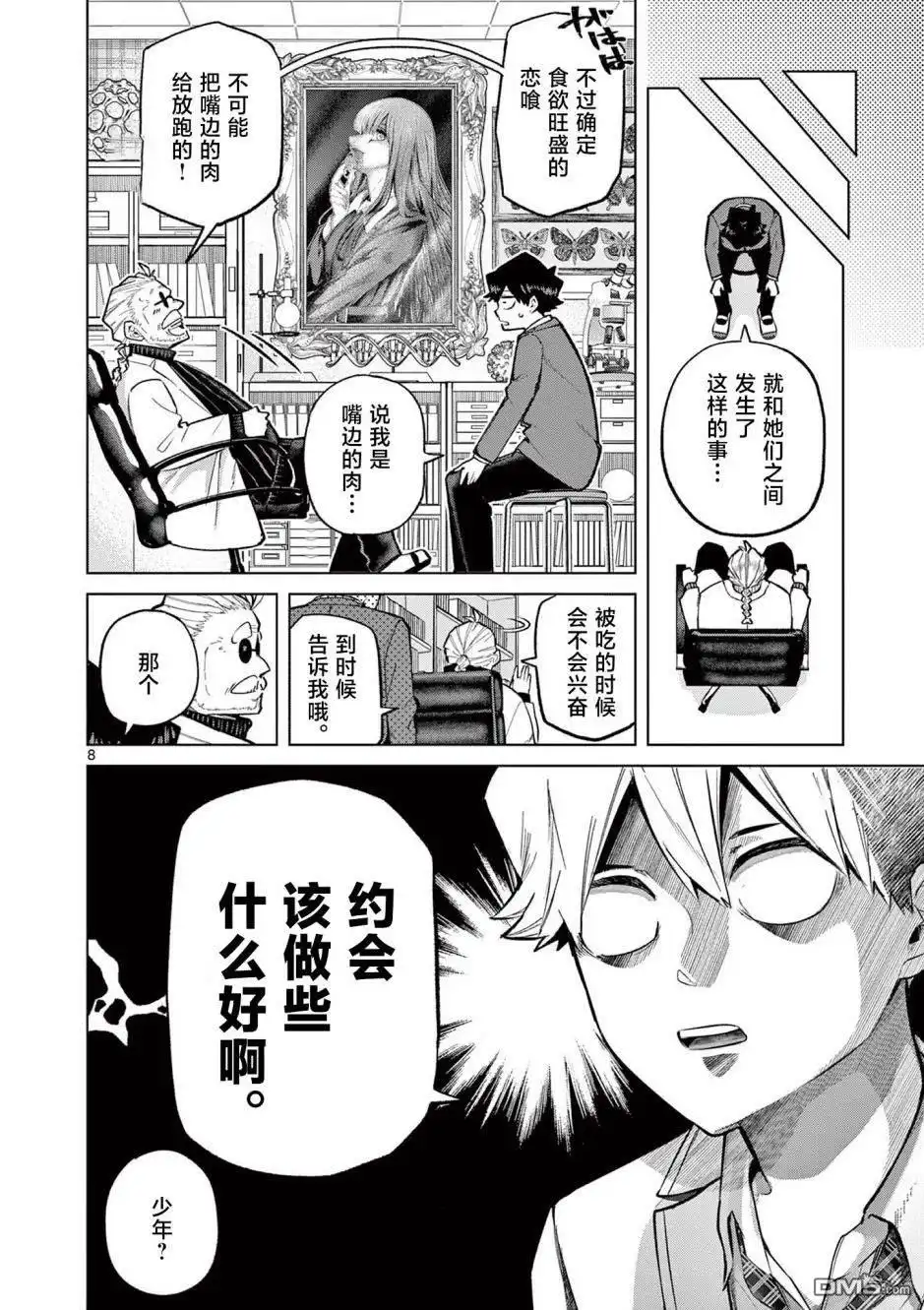 第7页
