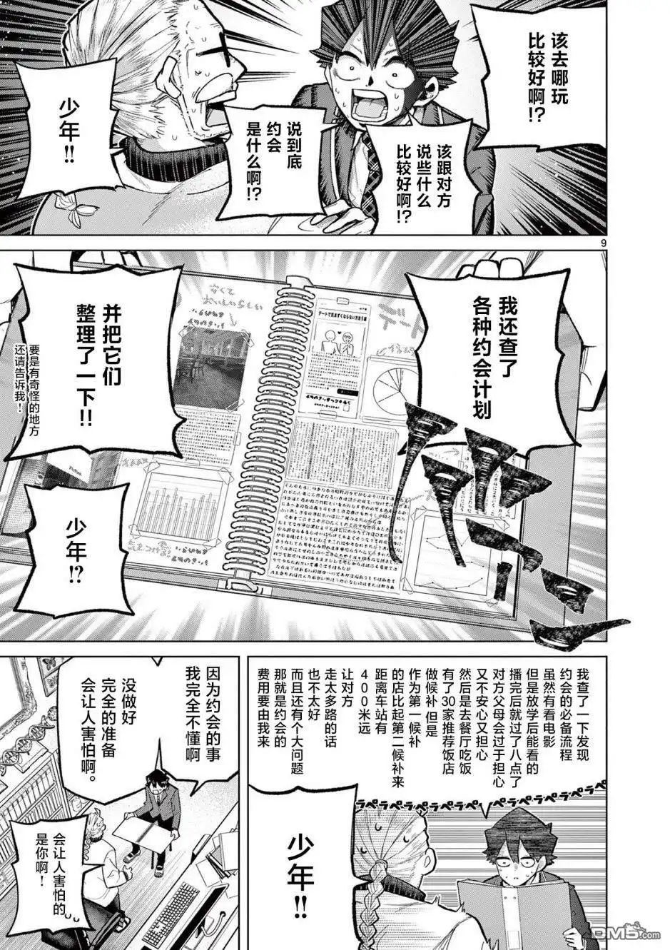 第8页