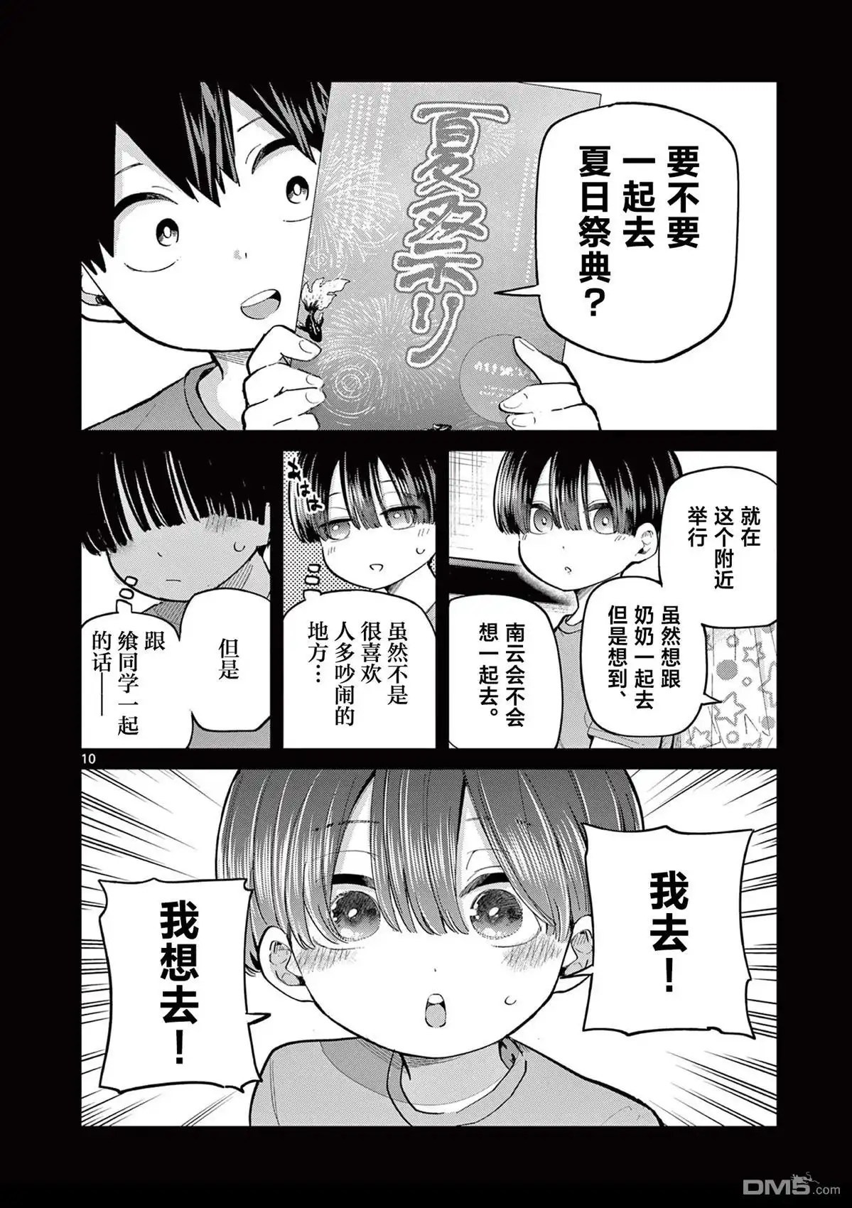 第10页