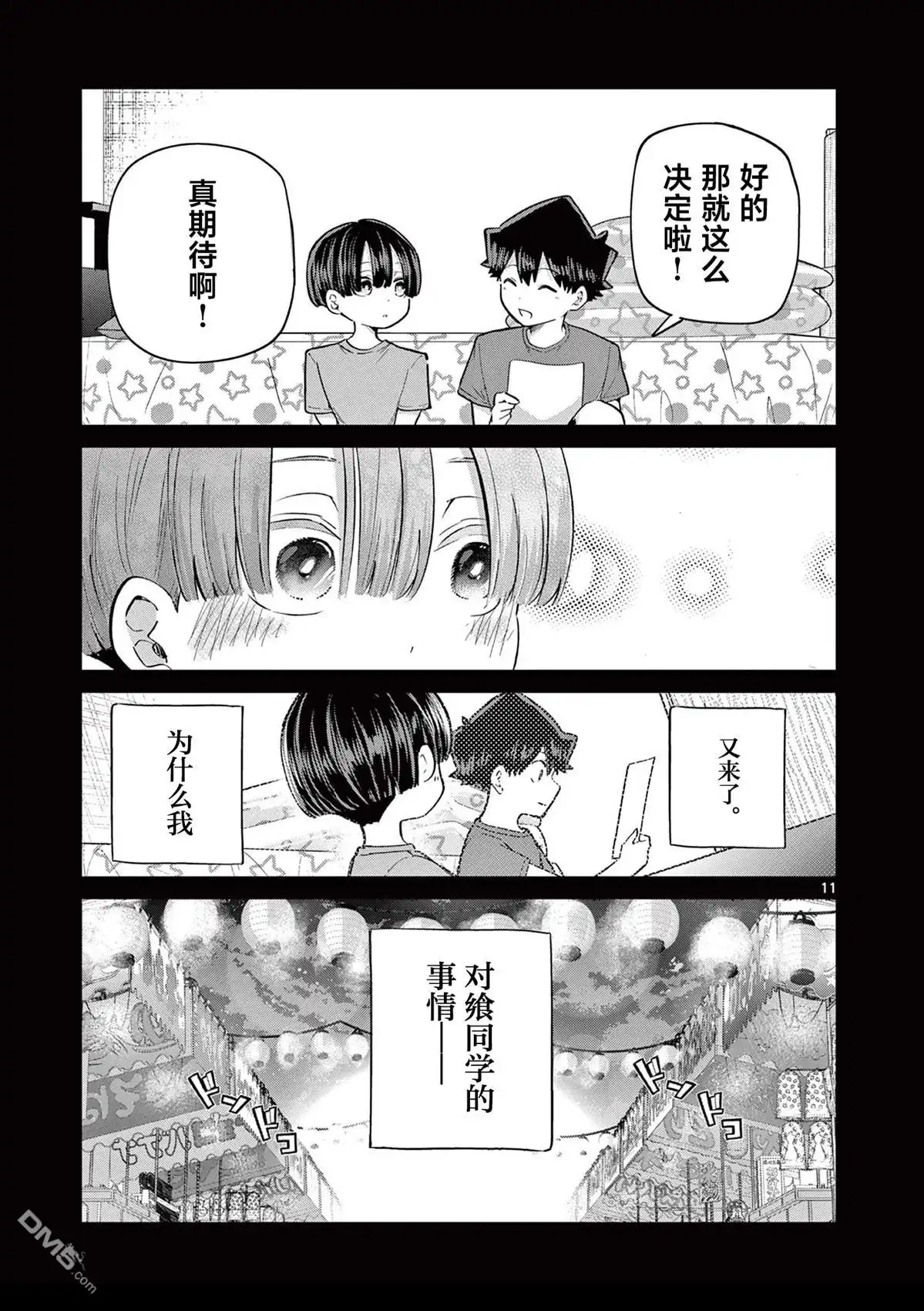 第11页