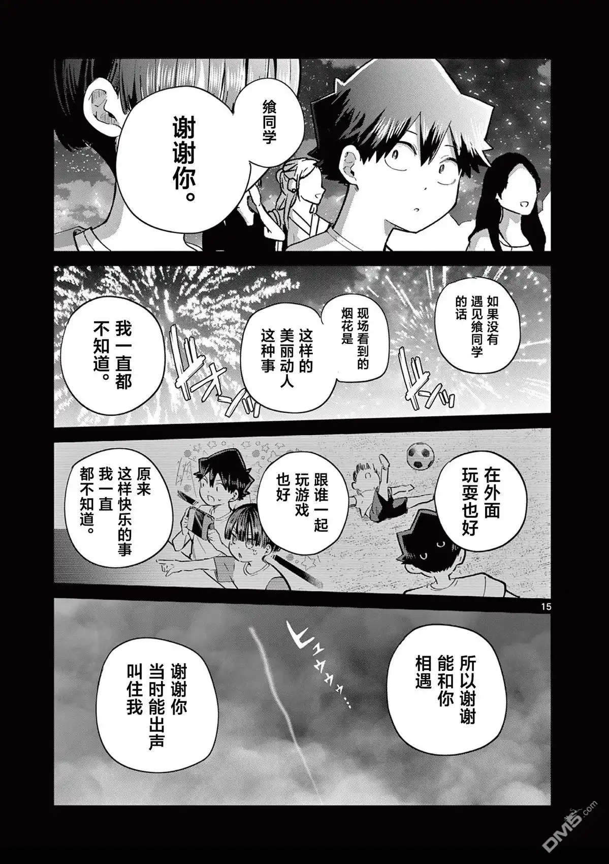 第15页