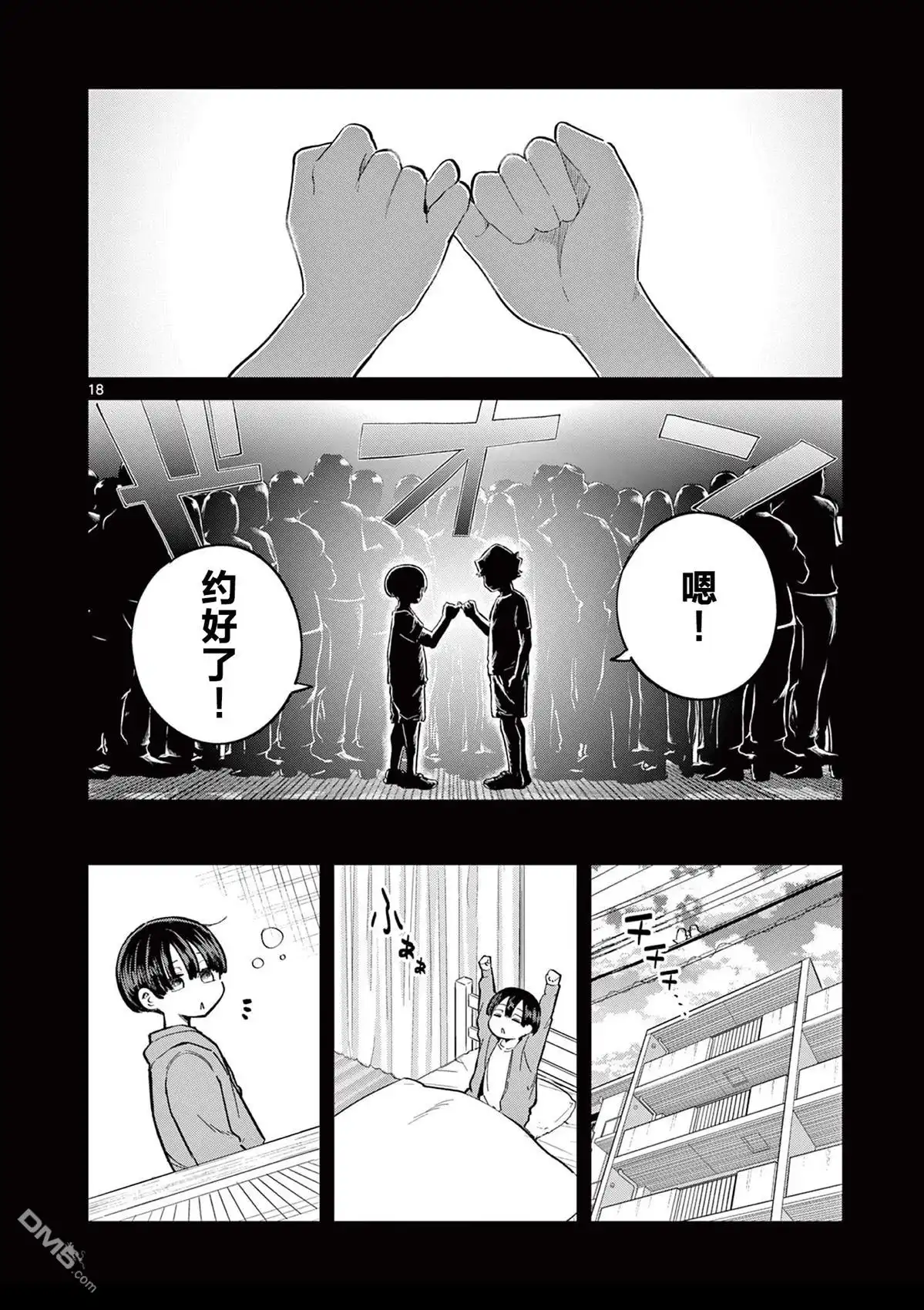 第18页