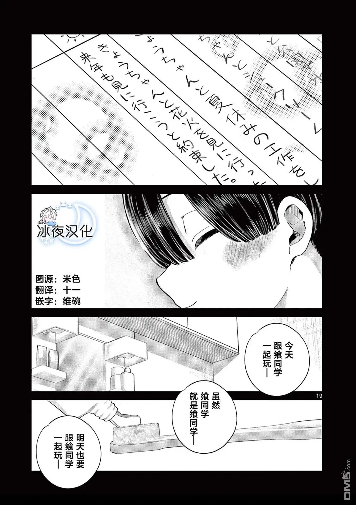 第19页