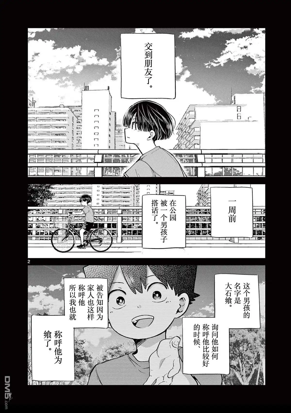 第2页