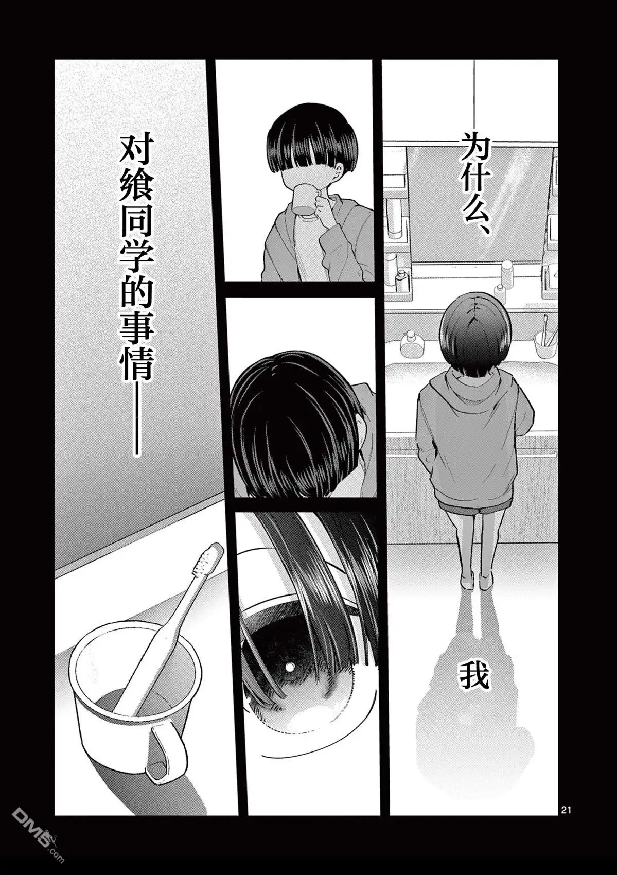 第21页