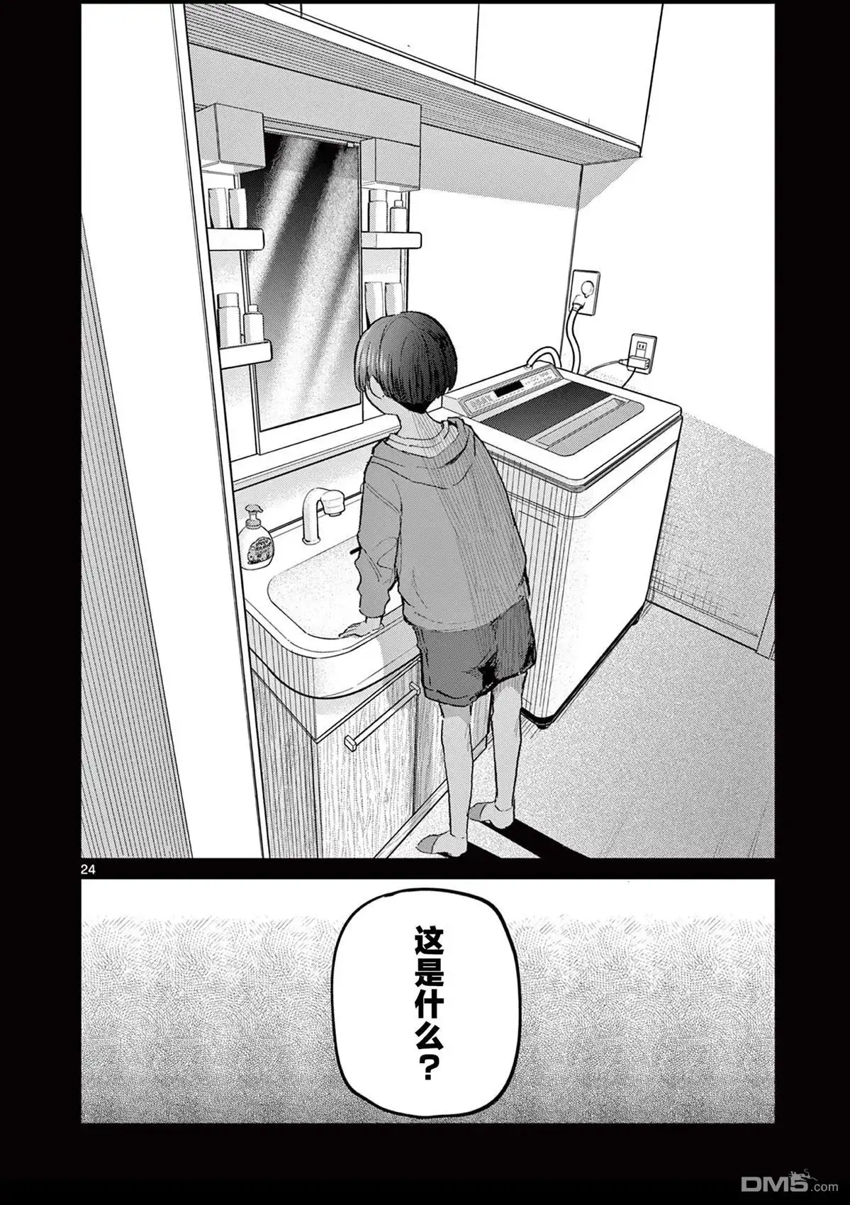 第23页