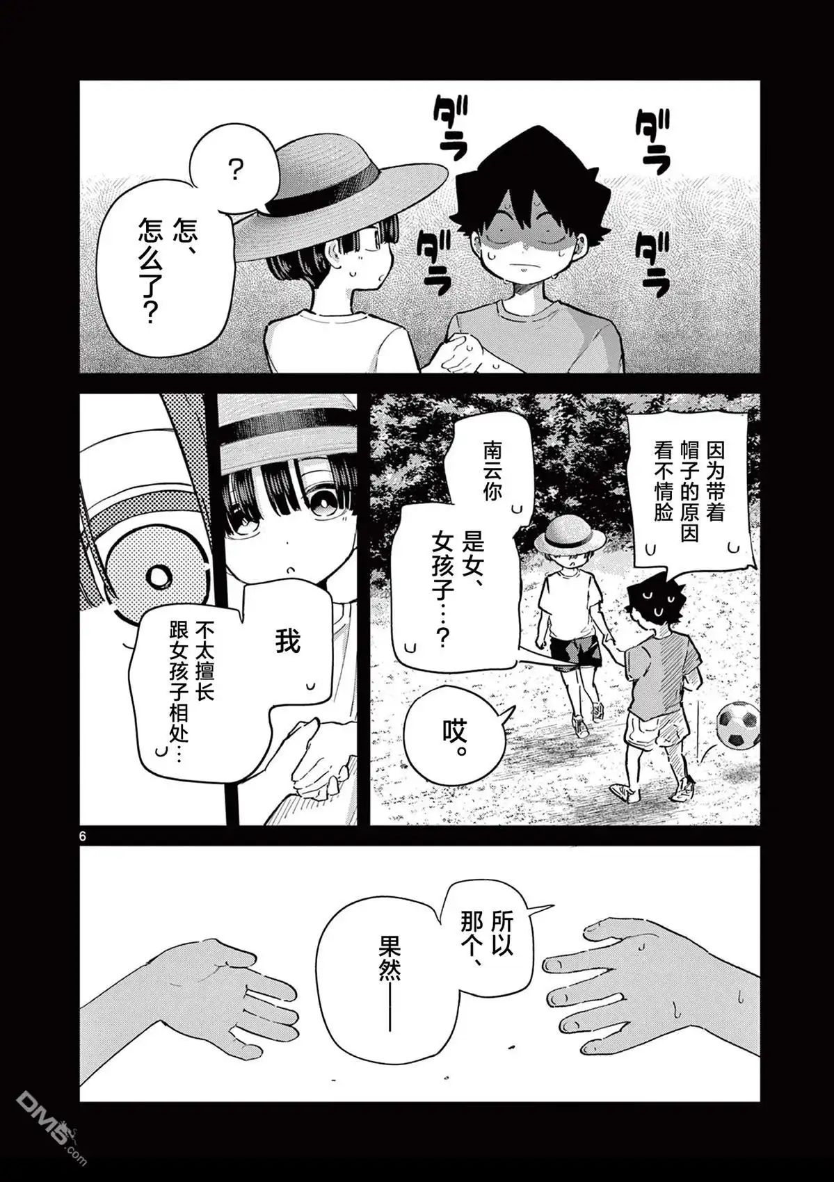 第6页