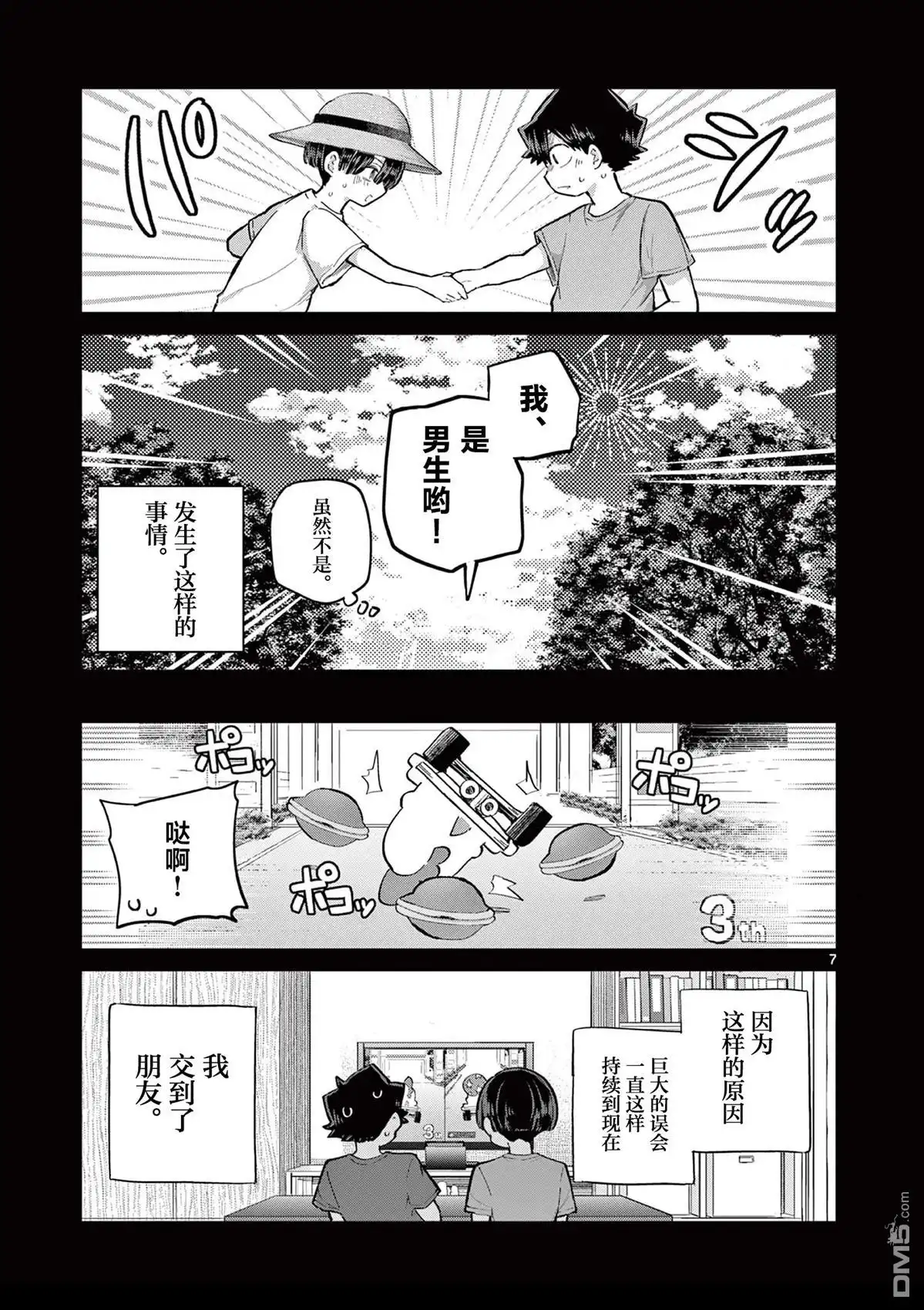 第7页