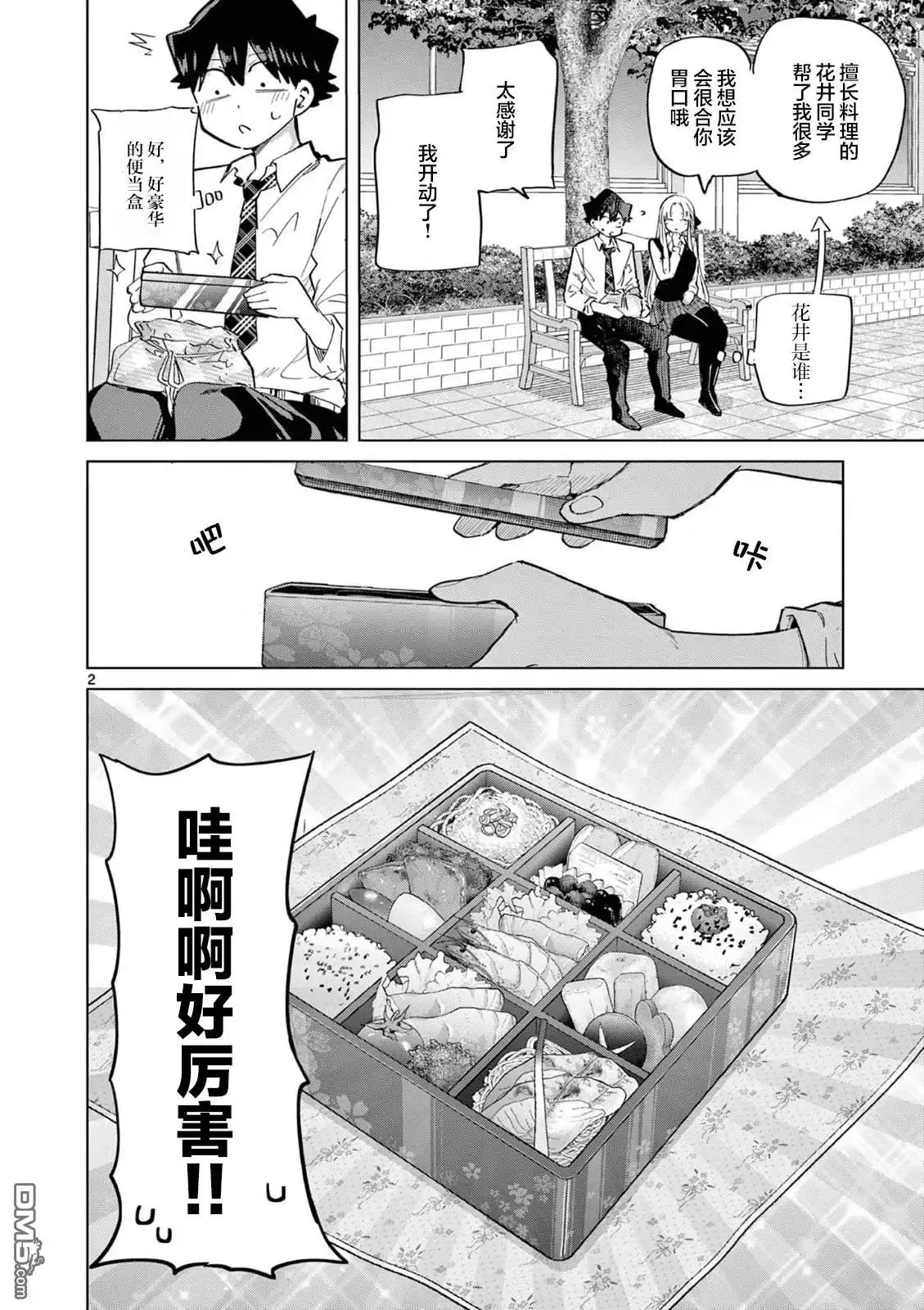 第2页