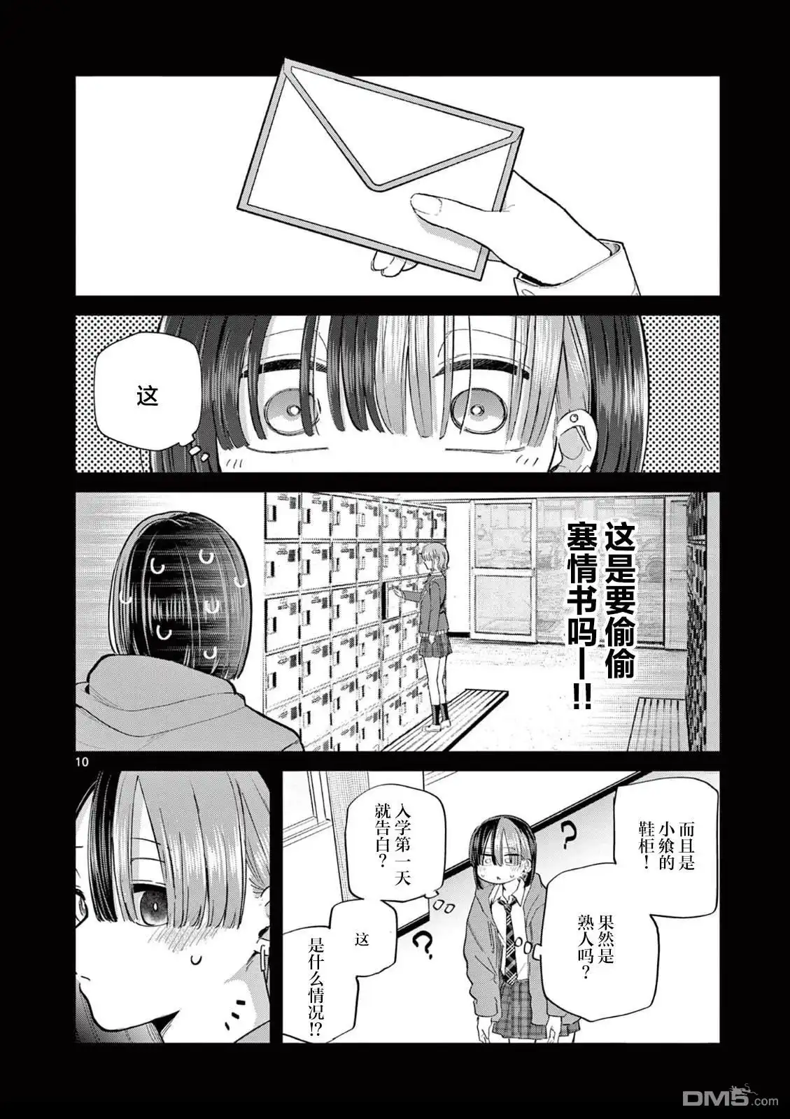 第10页