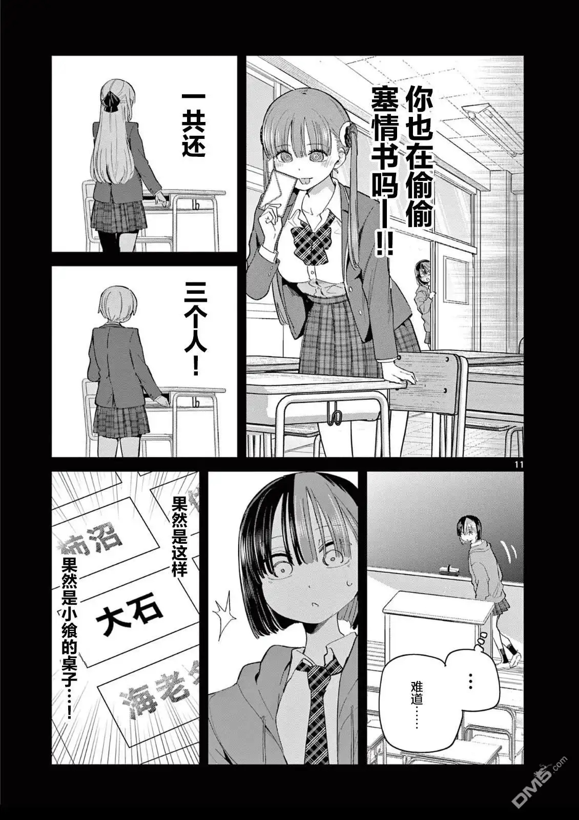 第11页