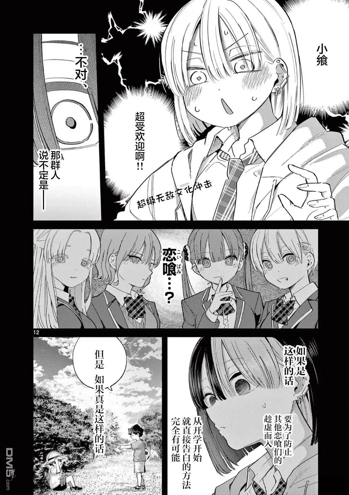 第12页