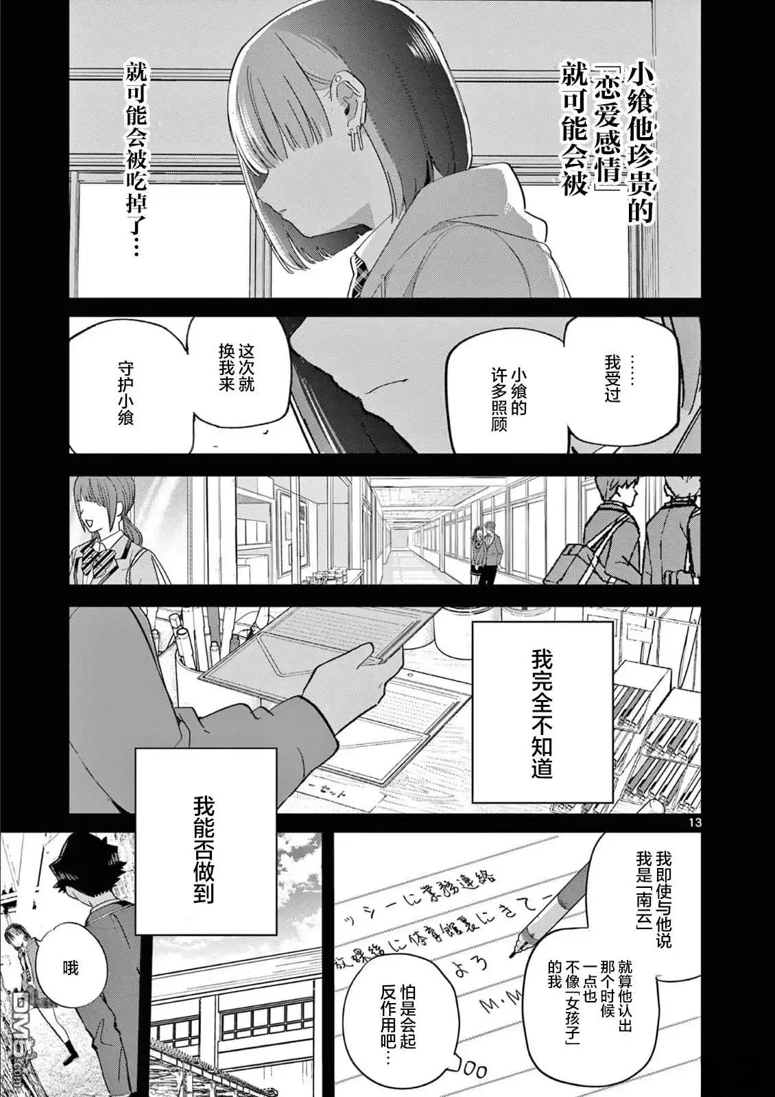 第13页