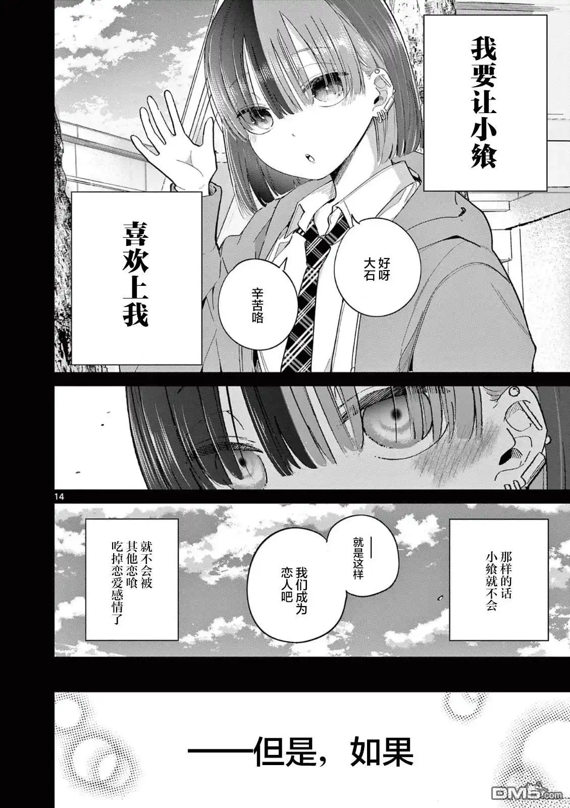 第14页