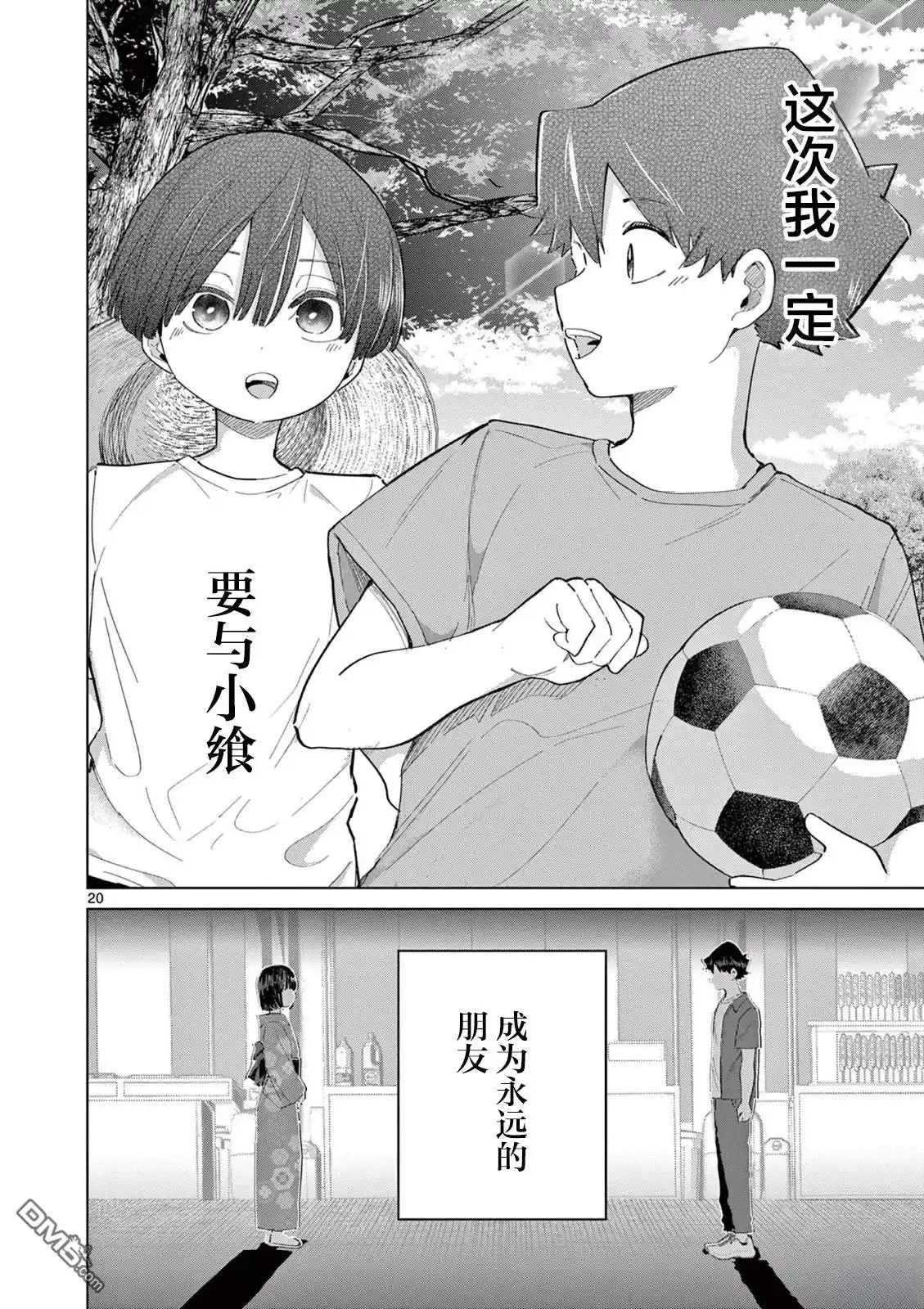 第20页