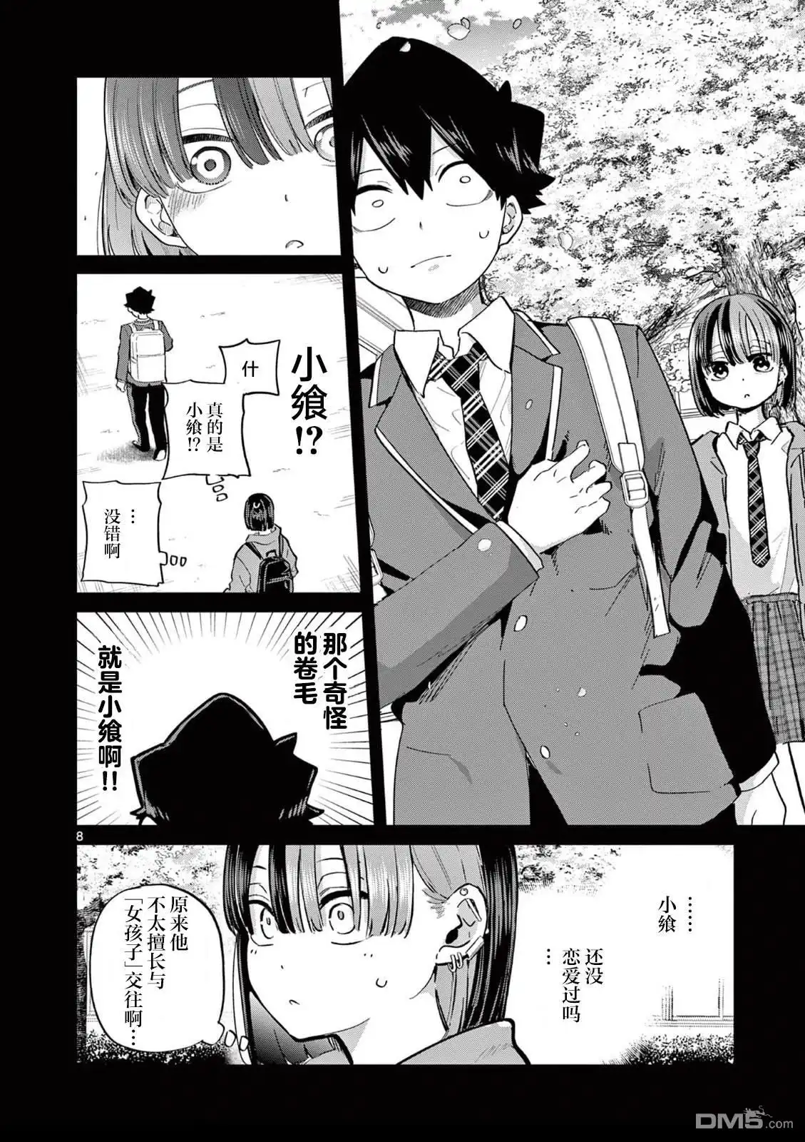 第8页