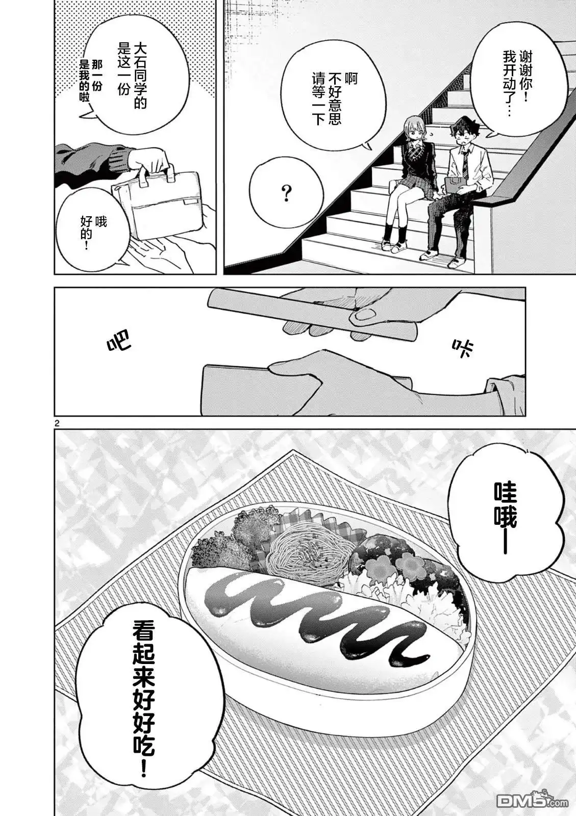 第2页