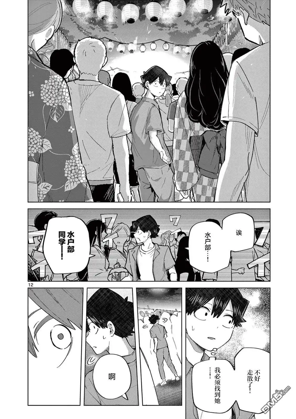 第12页