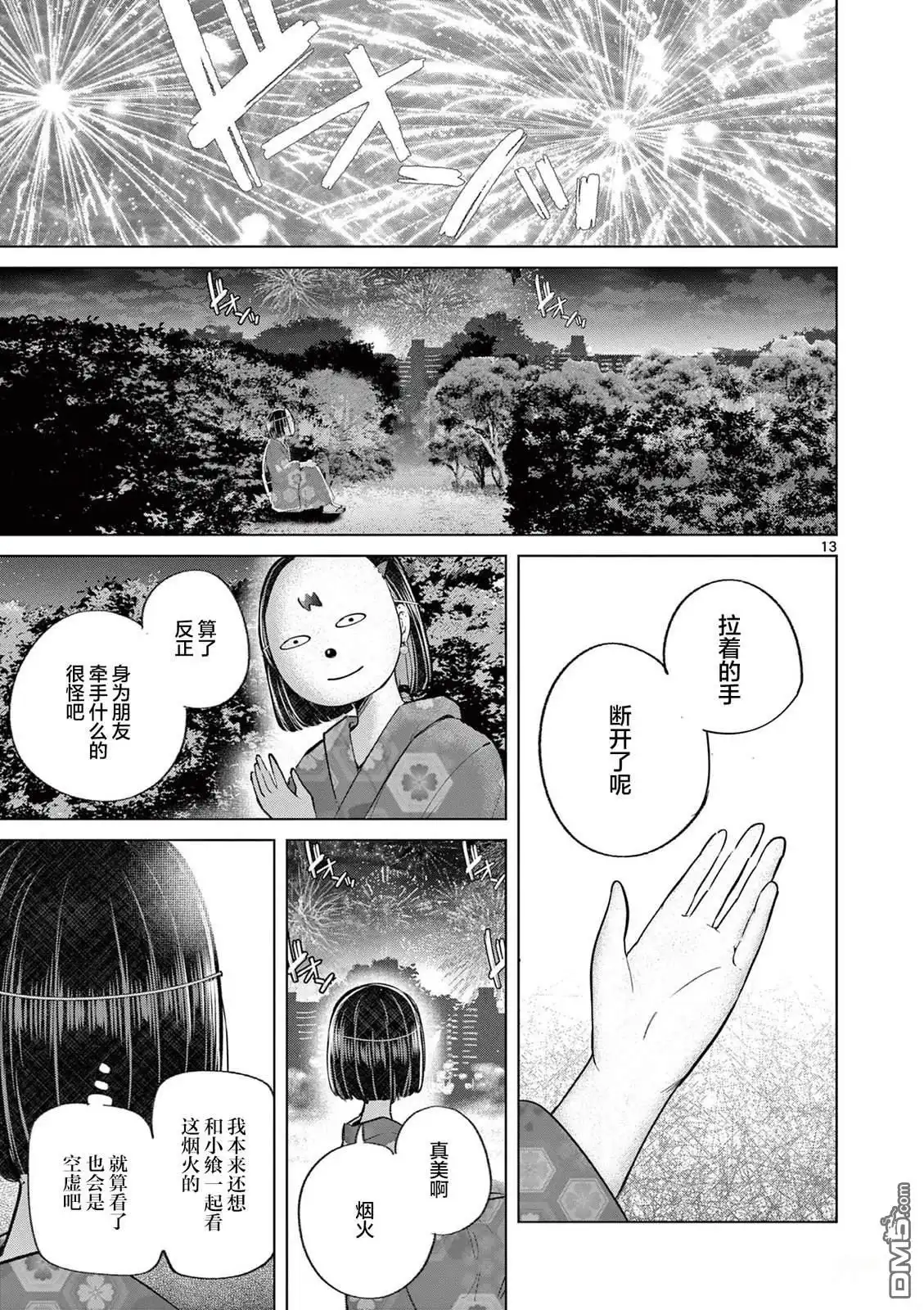 第13页