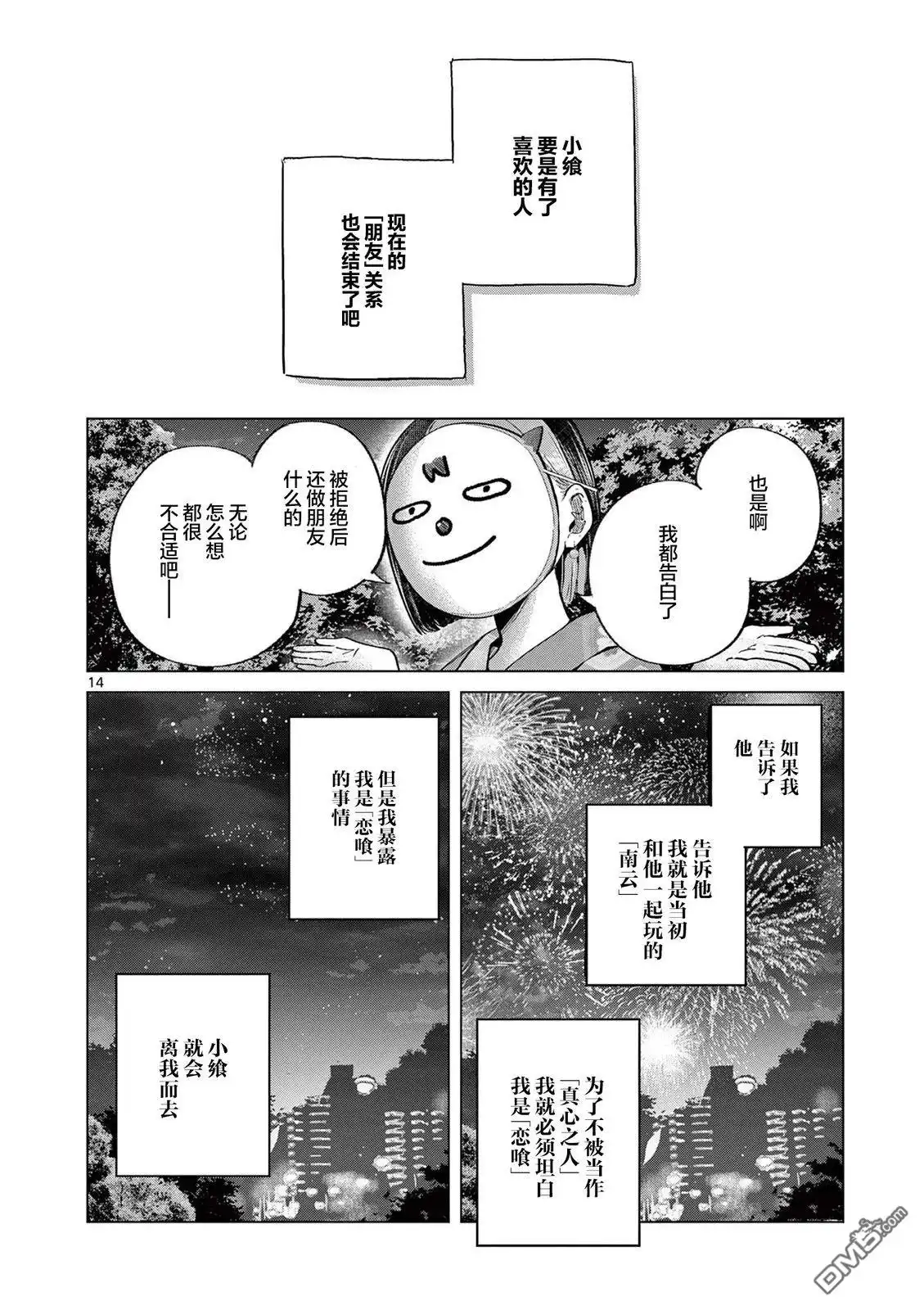第14页