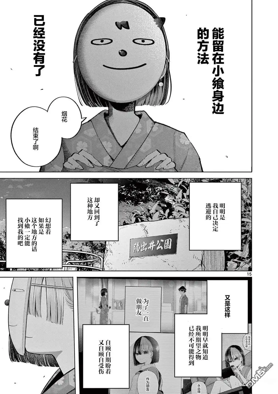 第15页