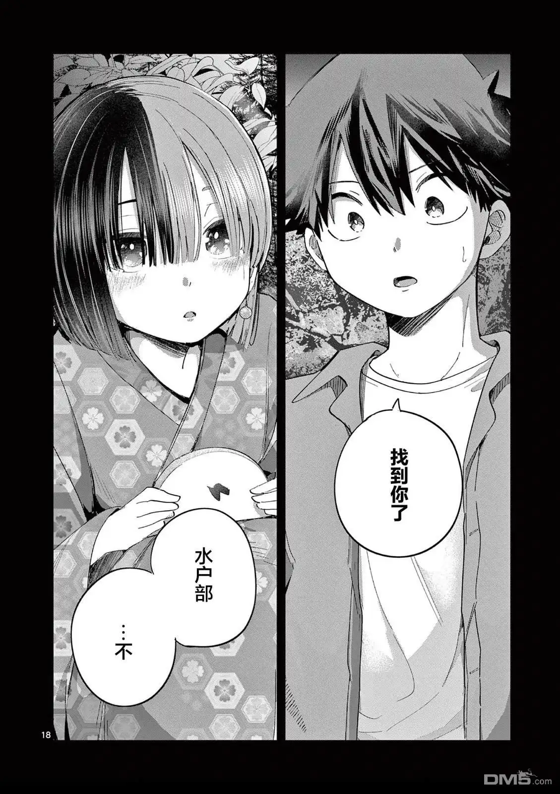 第18页