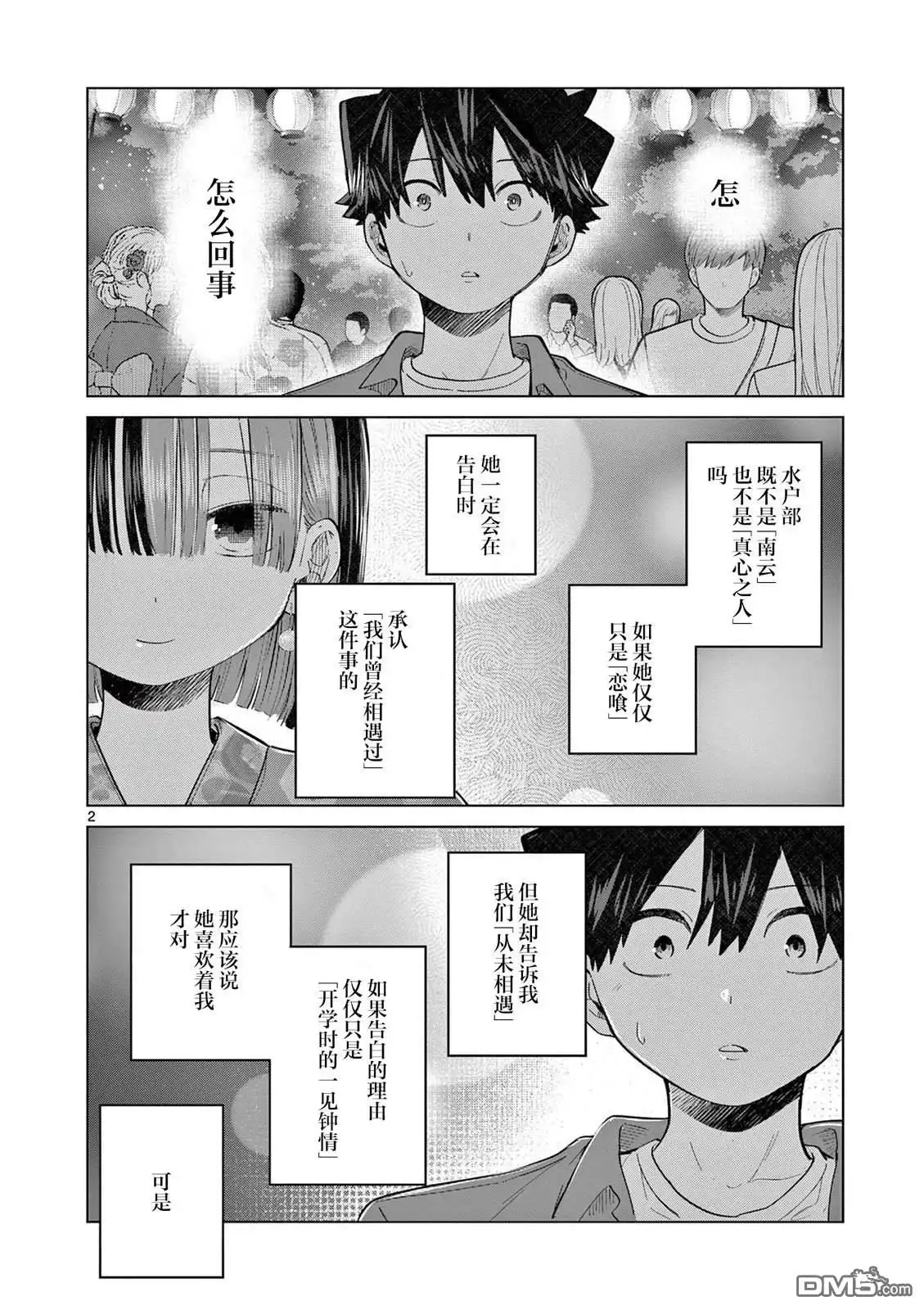 第2页