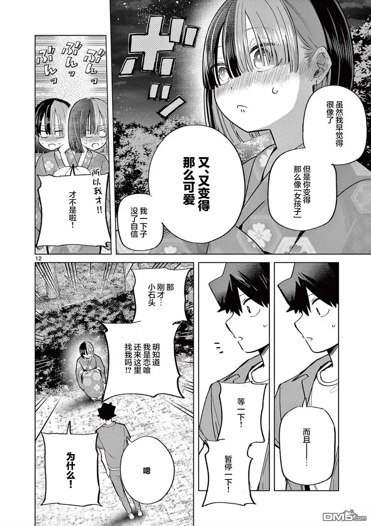 第12页