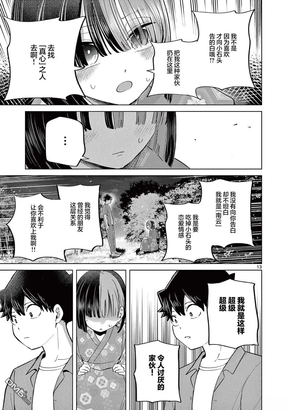 第13页
