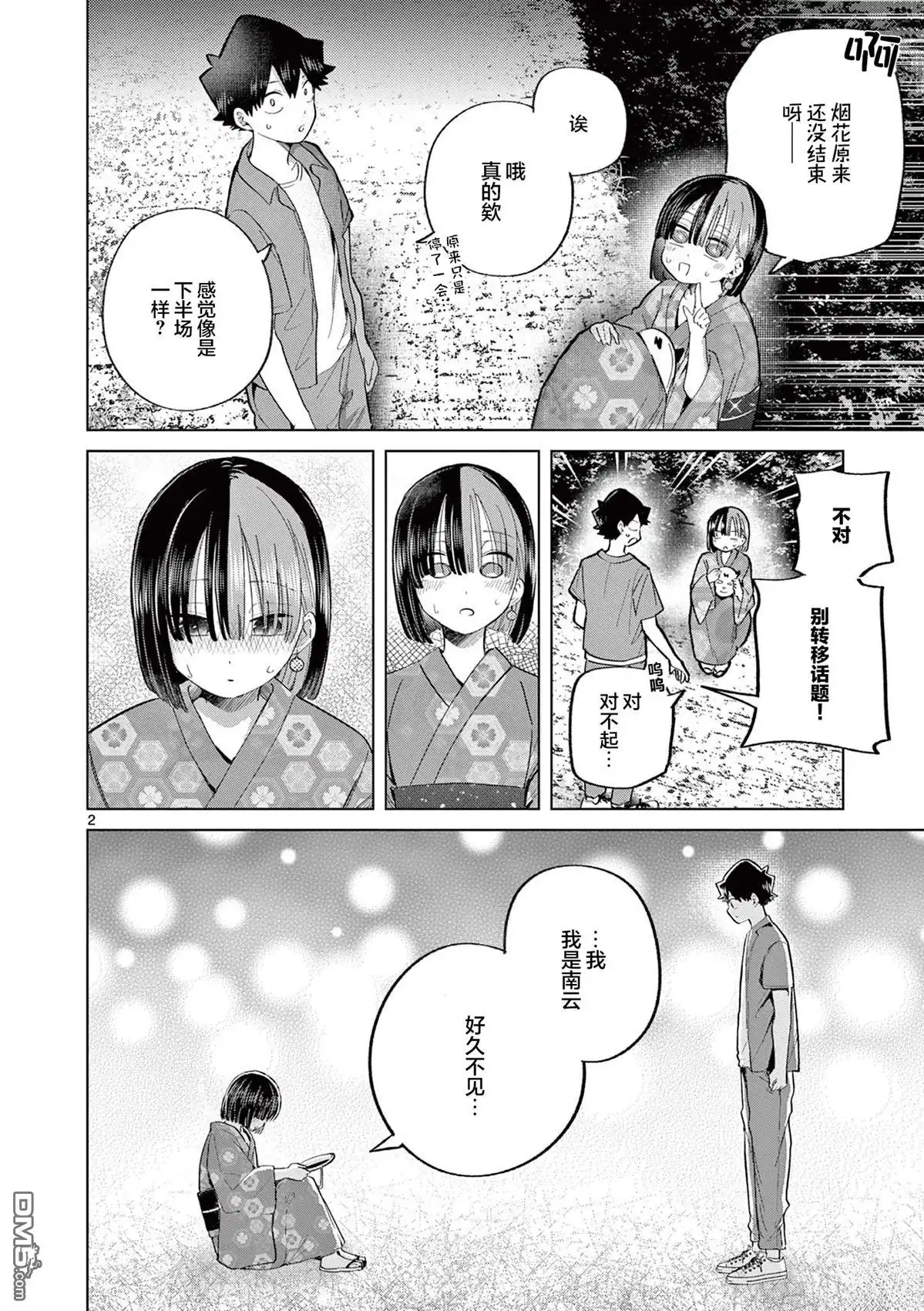 第2页
