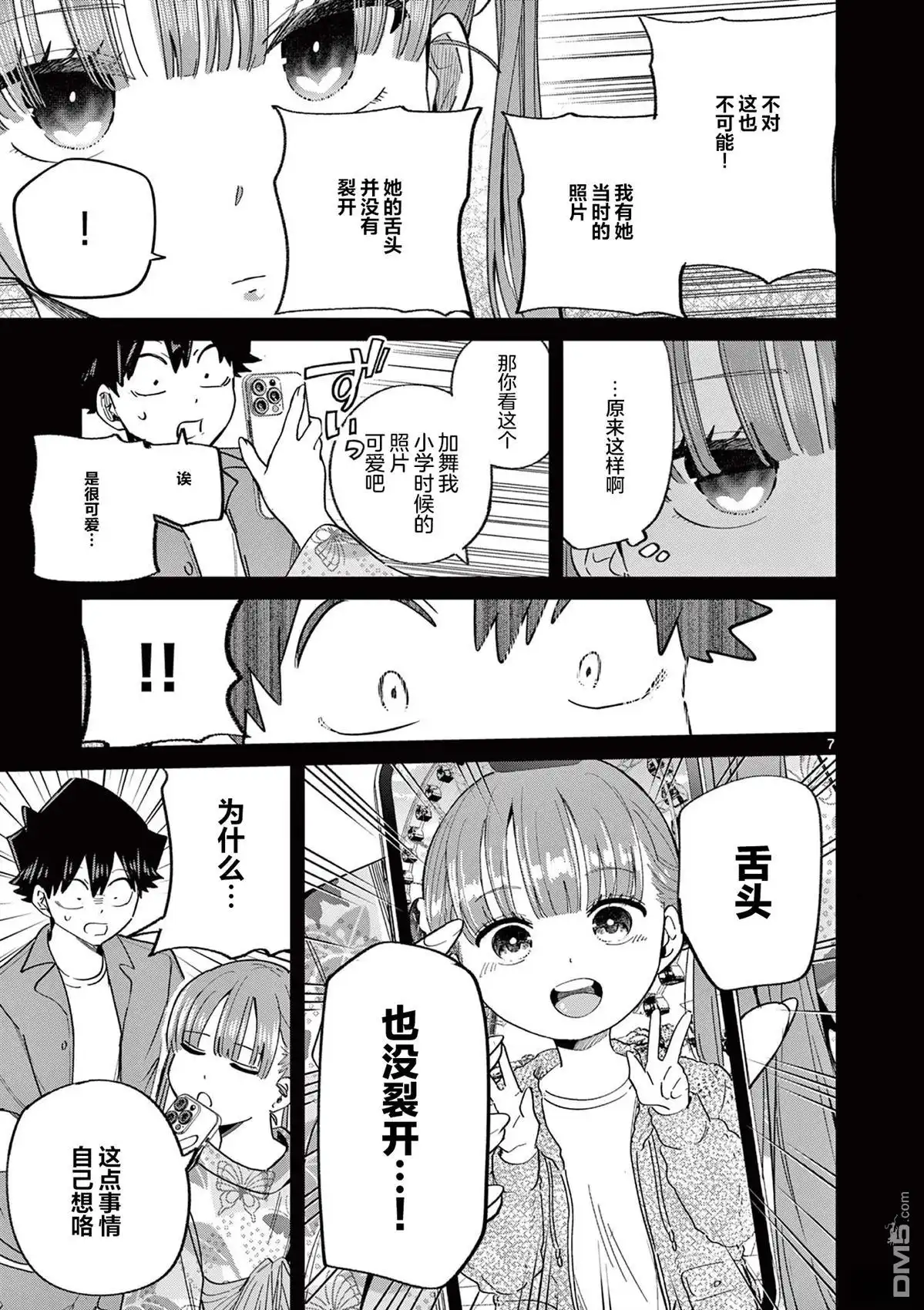 第7页