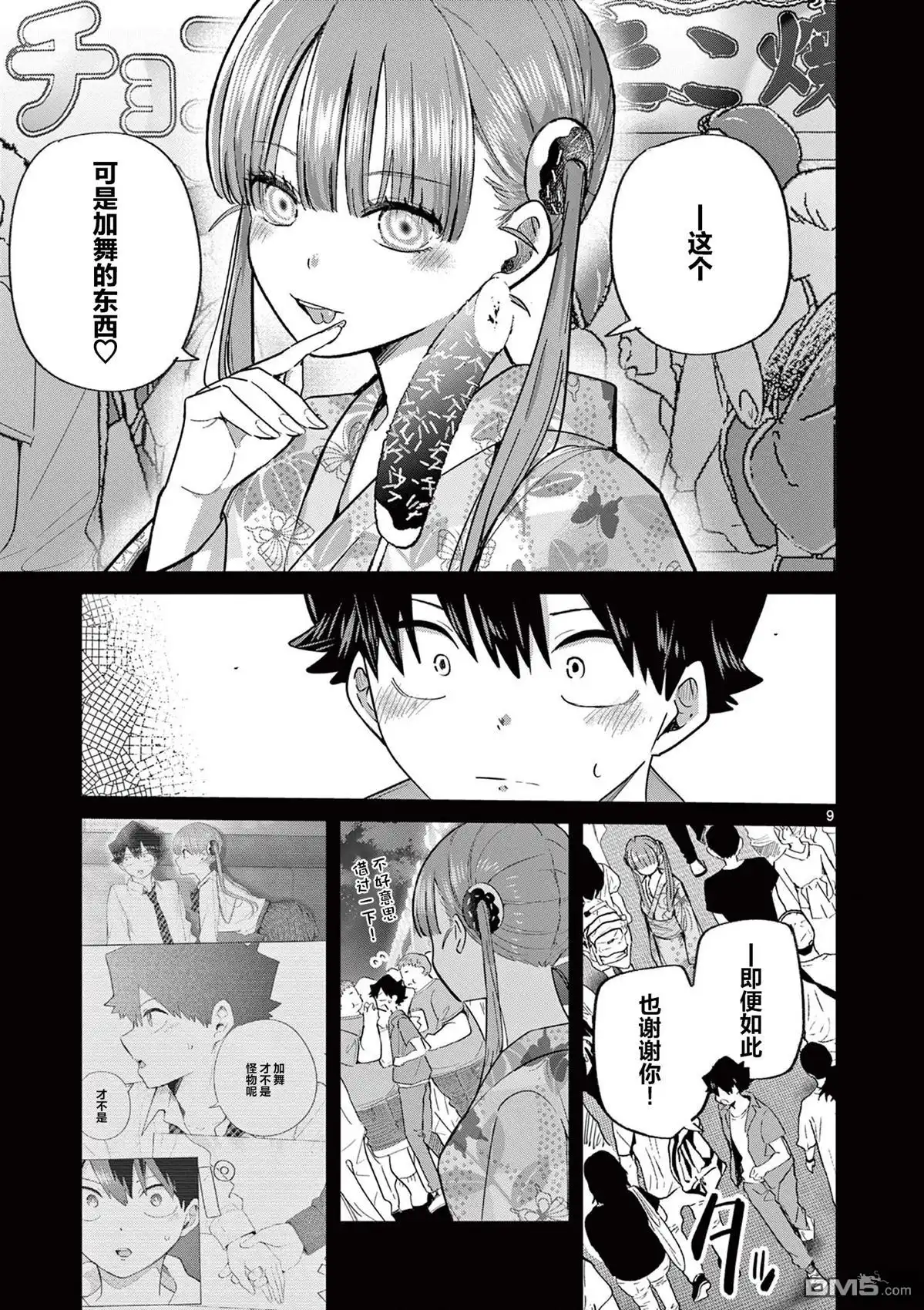 第9页