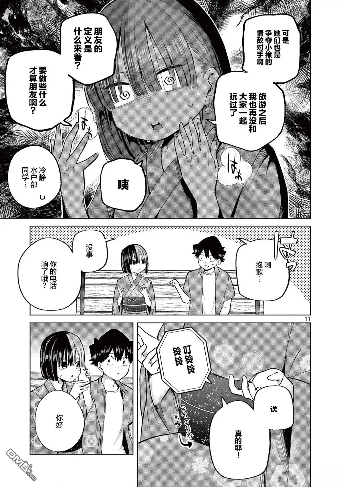 第11页